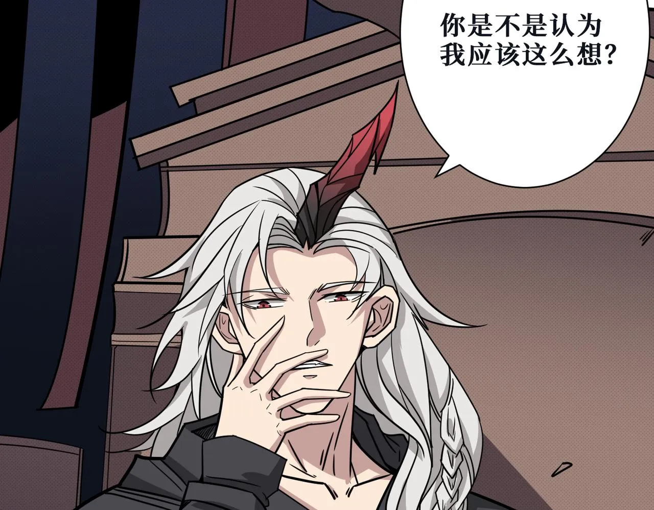 第284话 八门金锁 第110页