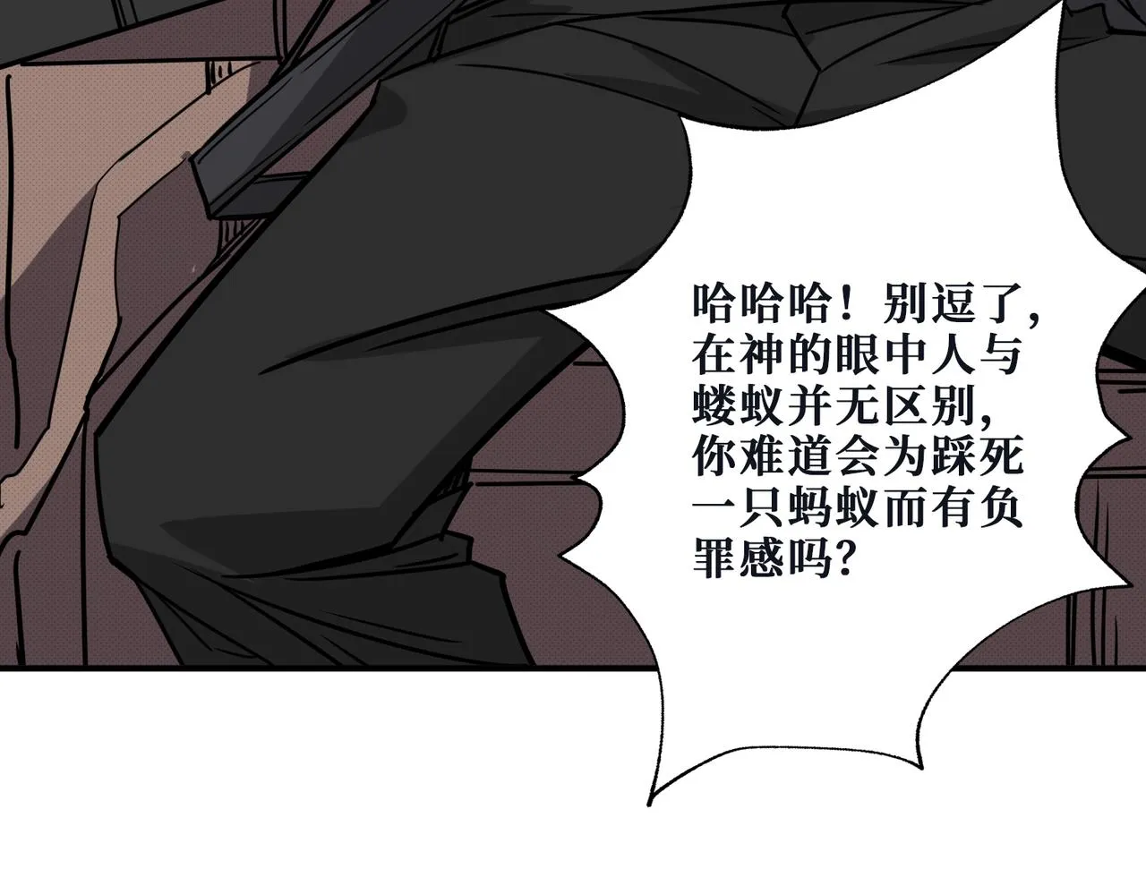第284话 八门金锁 第112页