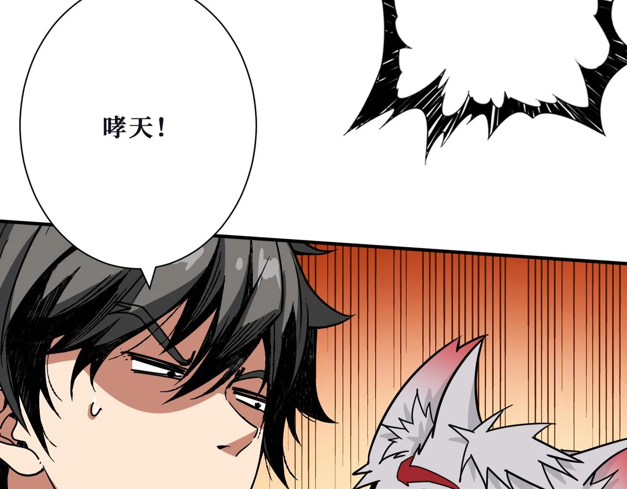 第284话 八门金锁 第116页