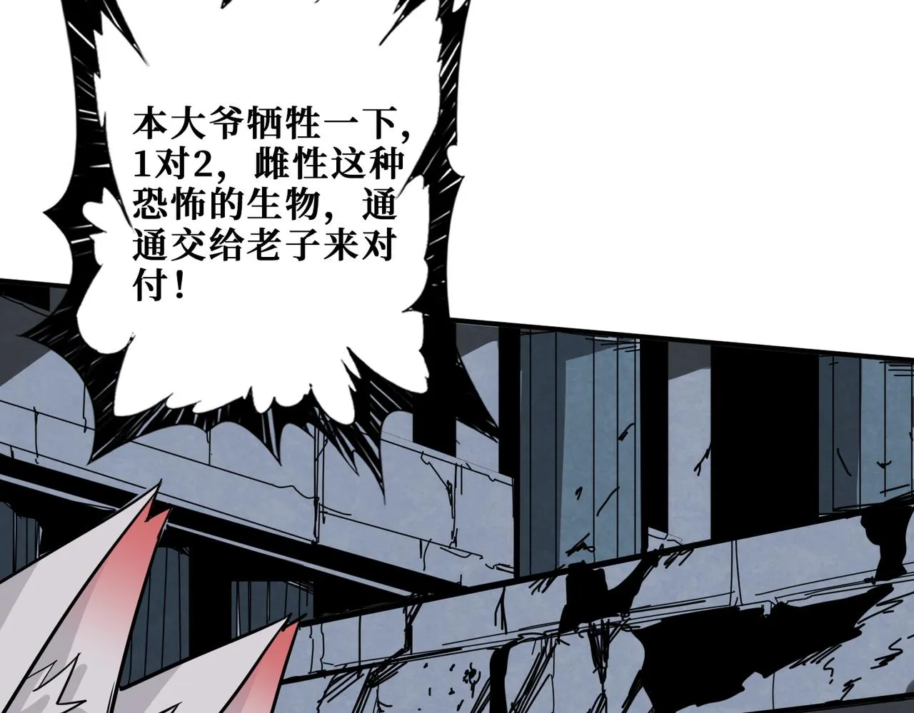 第284话 八门金锁 第122页