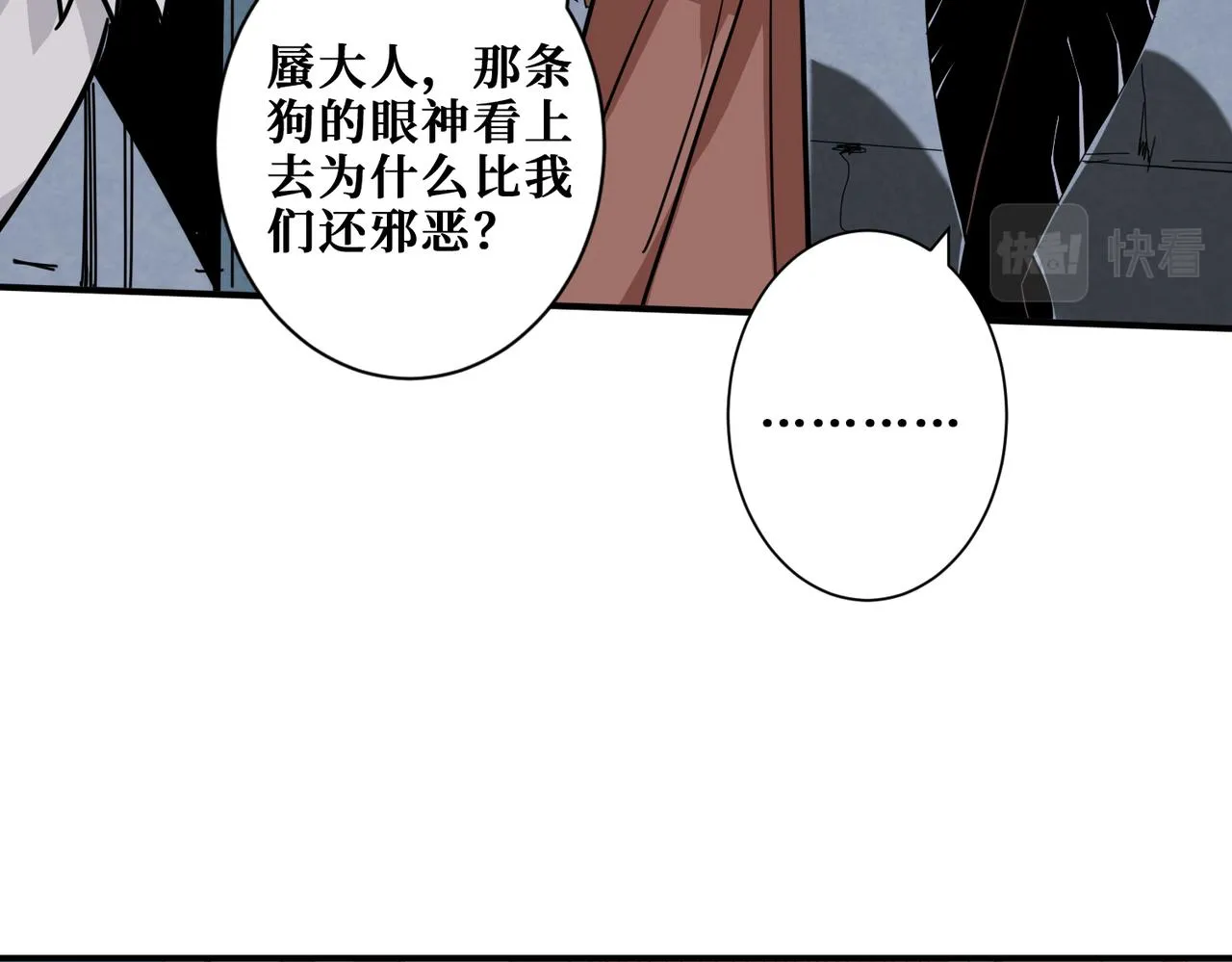 第284话 八门金锁 第124页