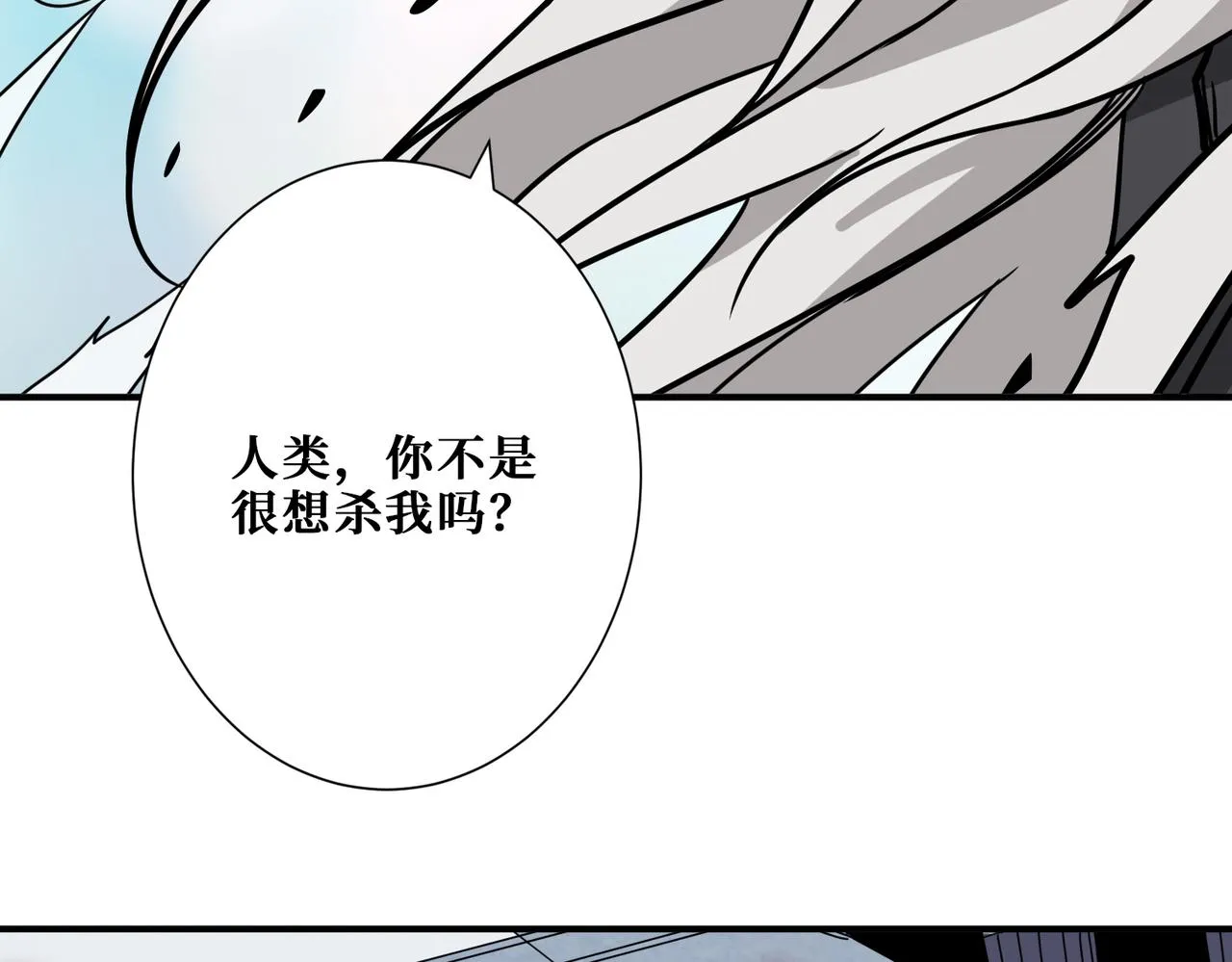 第284话 八门金锁 第126页