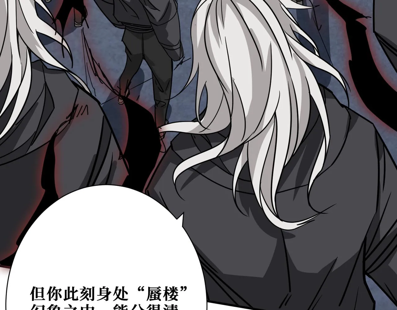 第284话 八门金锁 第129页
