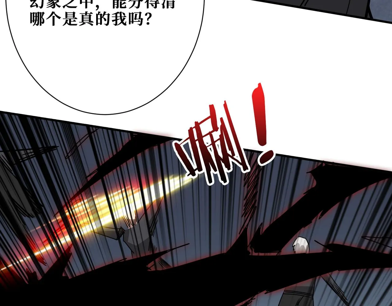第284话 八门金锁 第130页