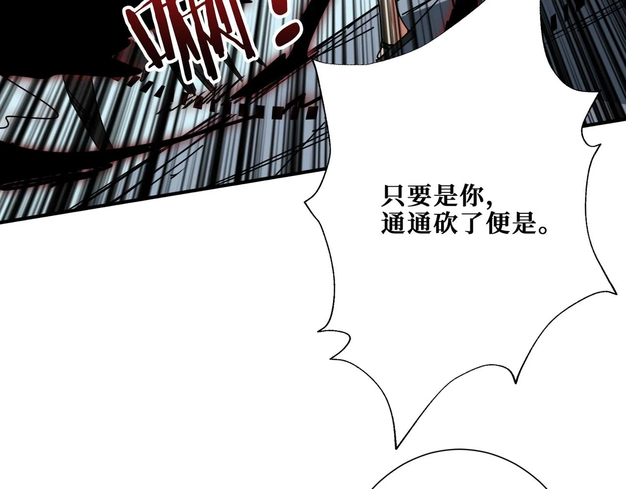 第284话 八门金锁 第133页
