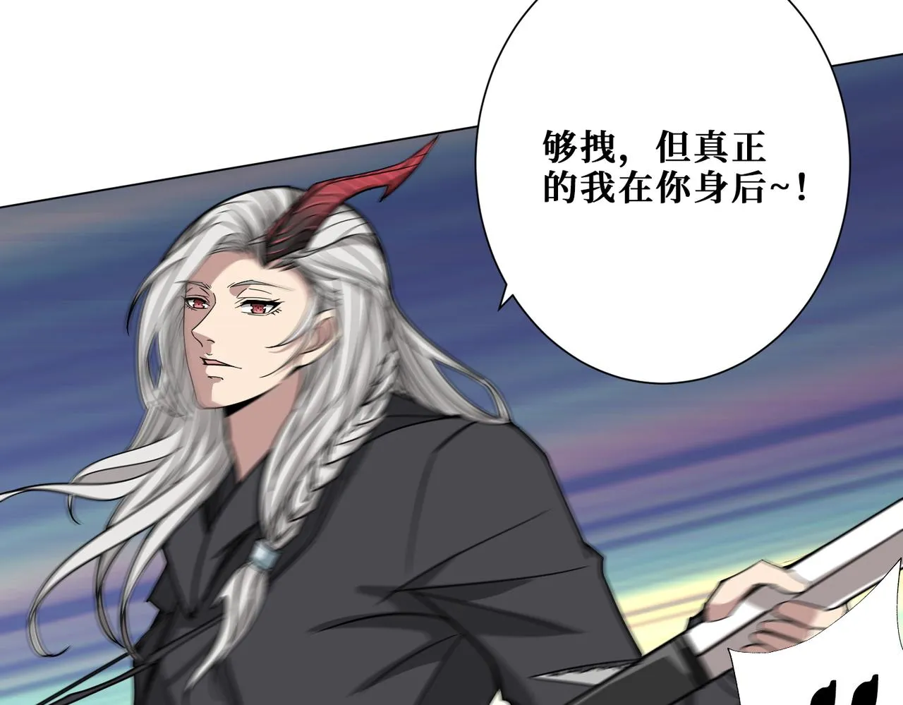 第284话 八门金锁 第134页
