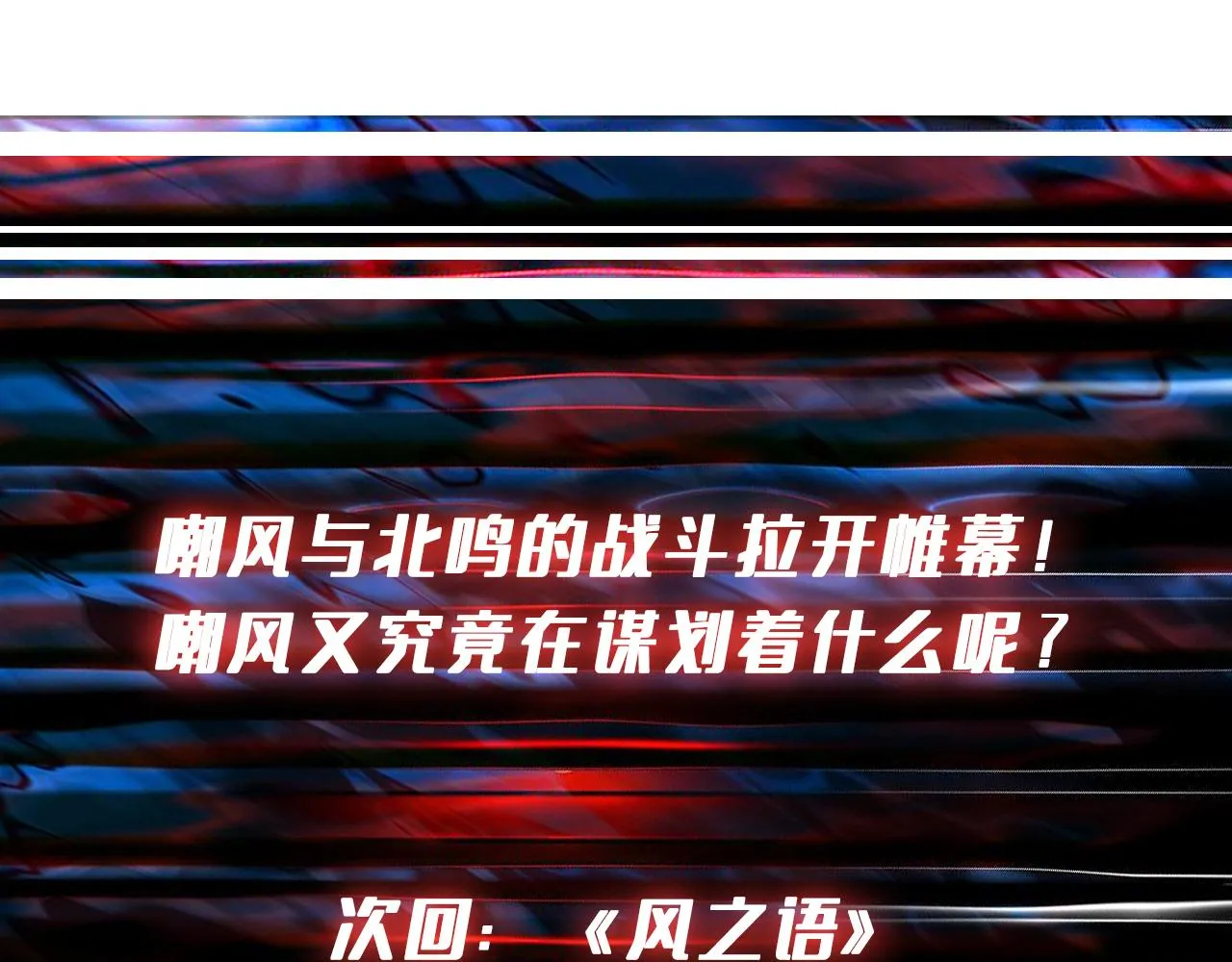 第284话 八门金锁 第139页
