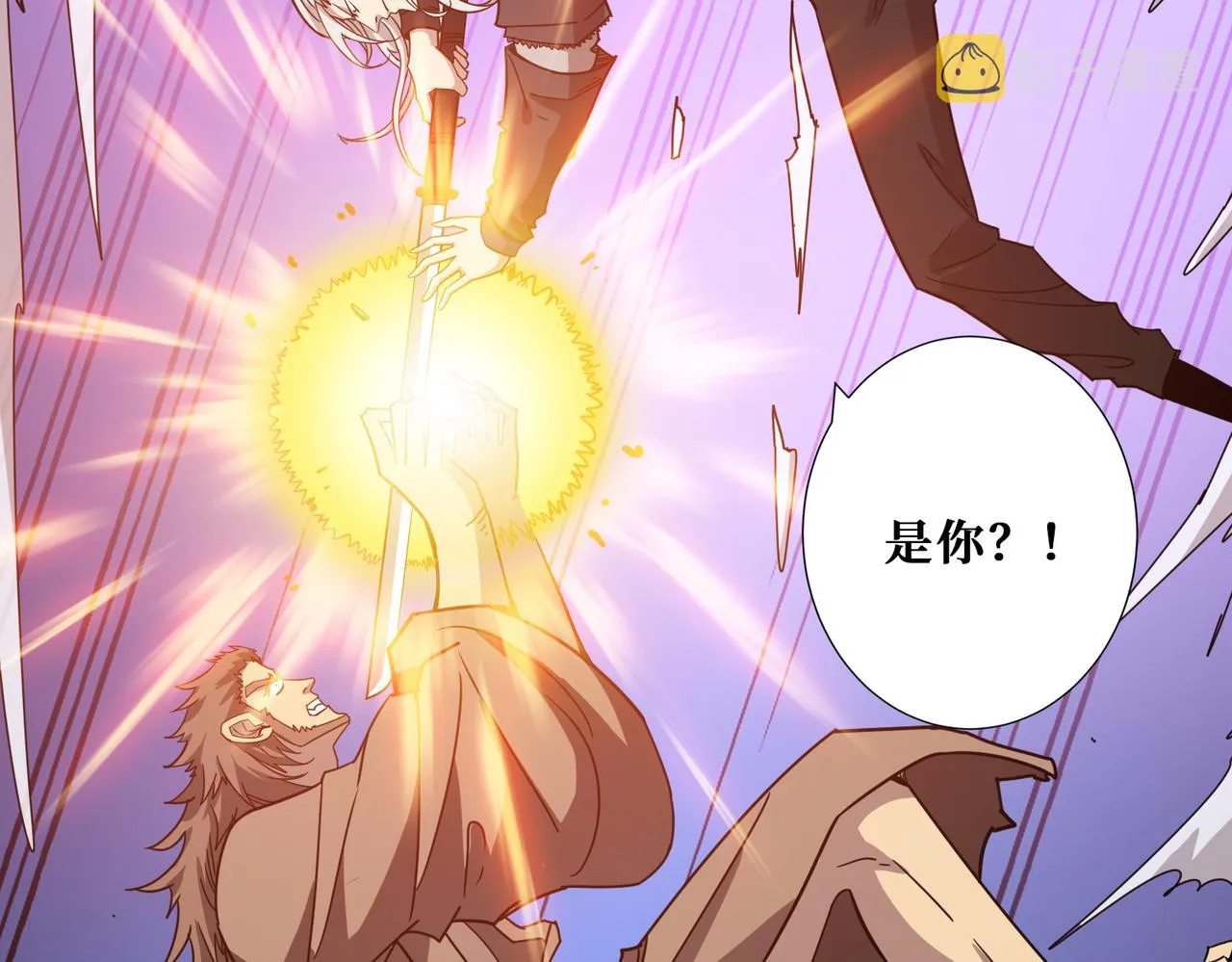 第285话 风之语 第2页