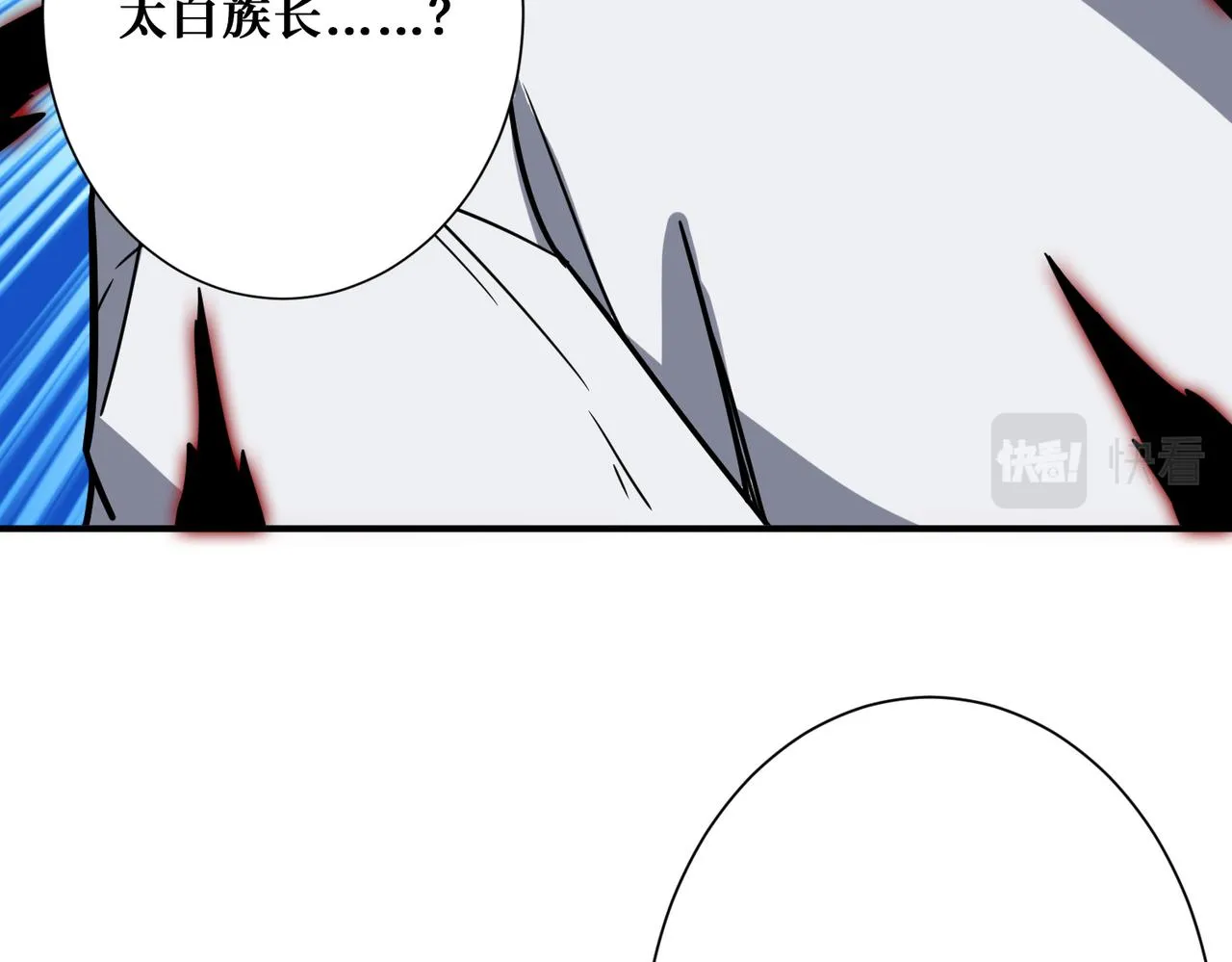第285话 风之语 第6页