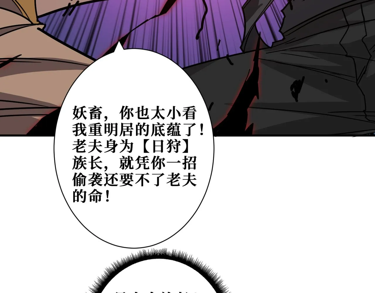 第285话 风之语 第9页