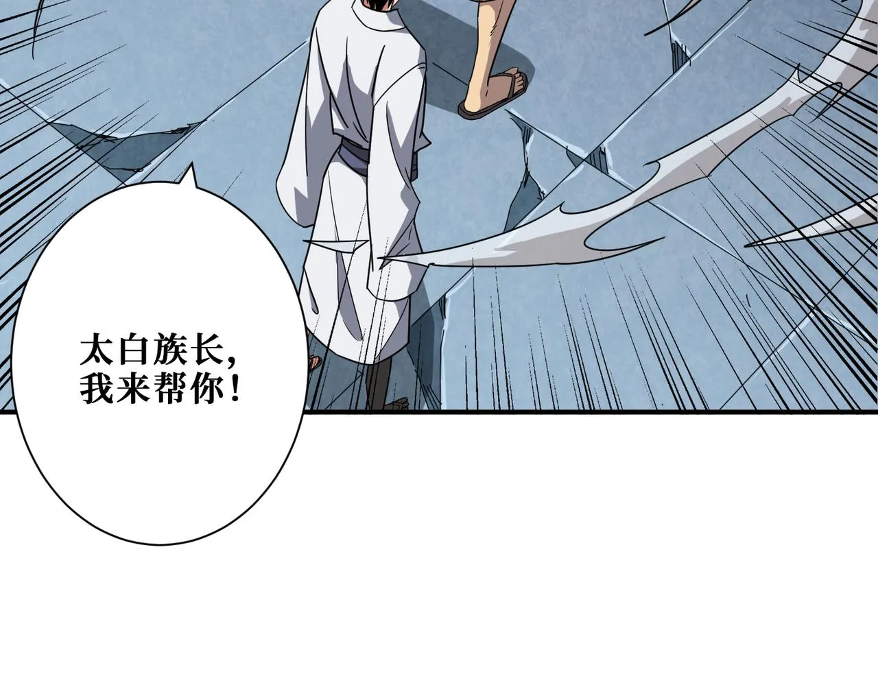 第285话 风之语 第11页