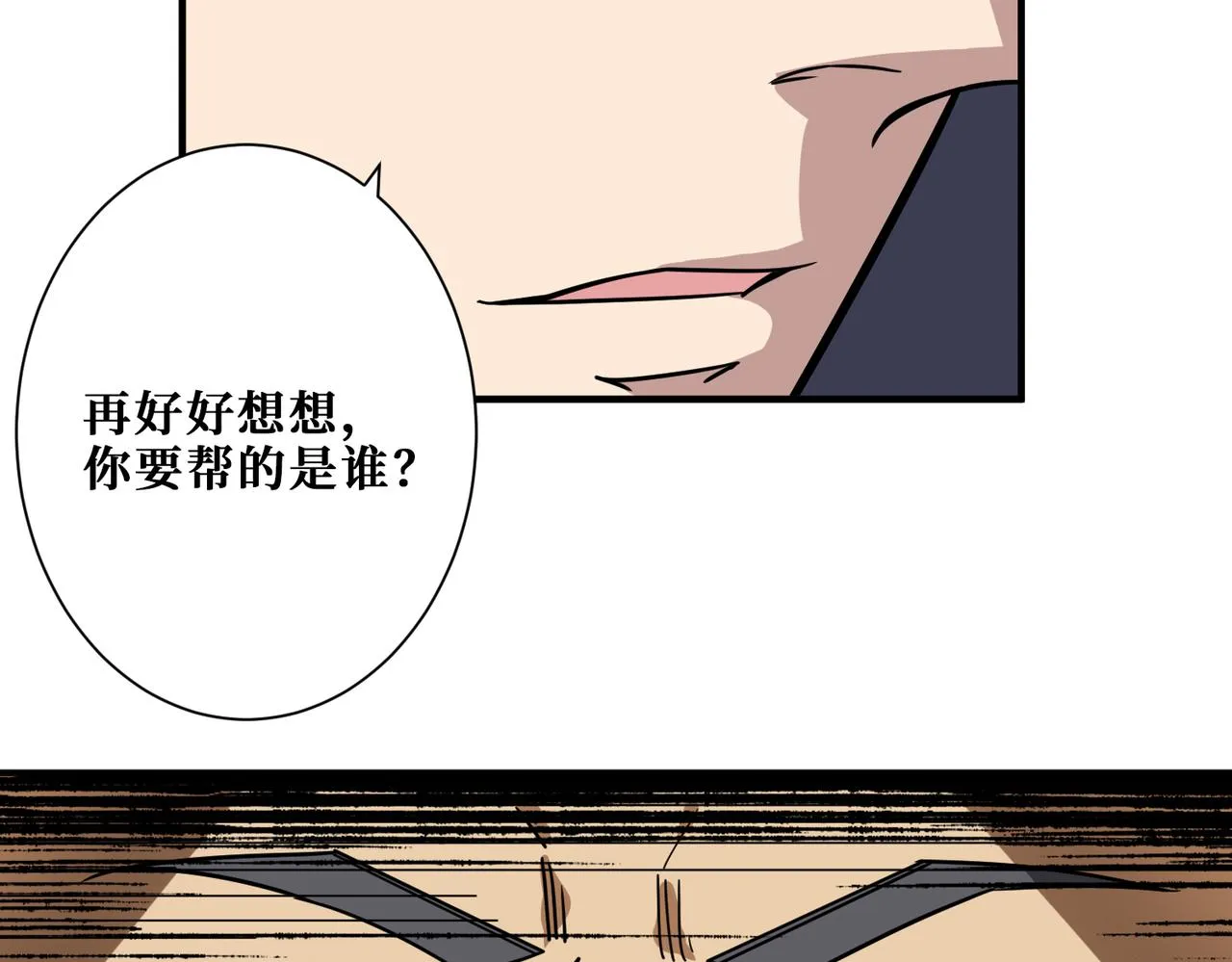 第285话 风之语 第13页