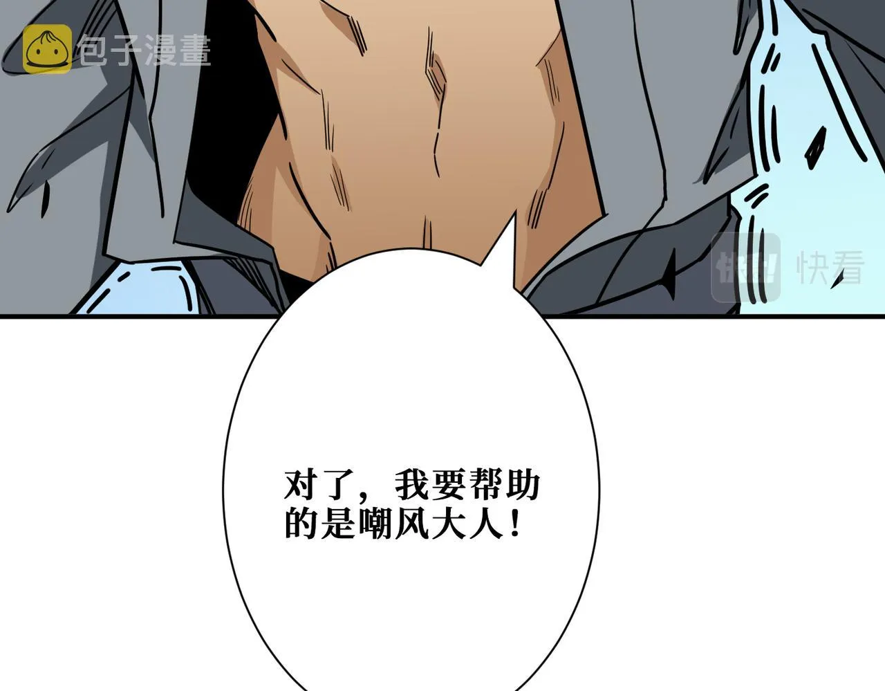 第285话 风之语 第17页
