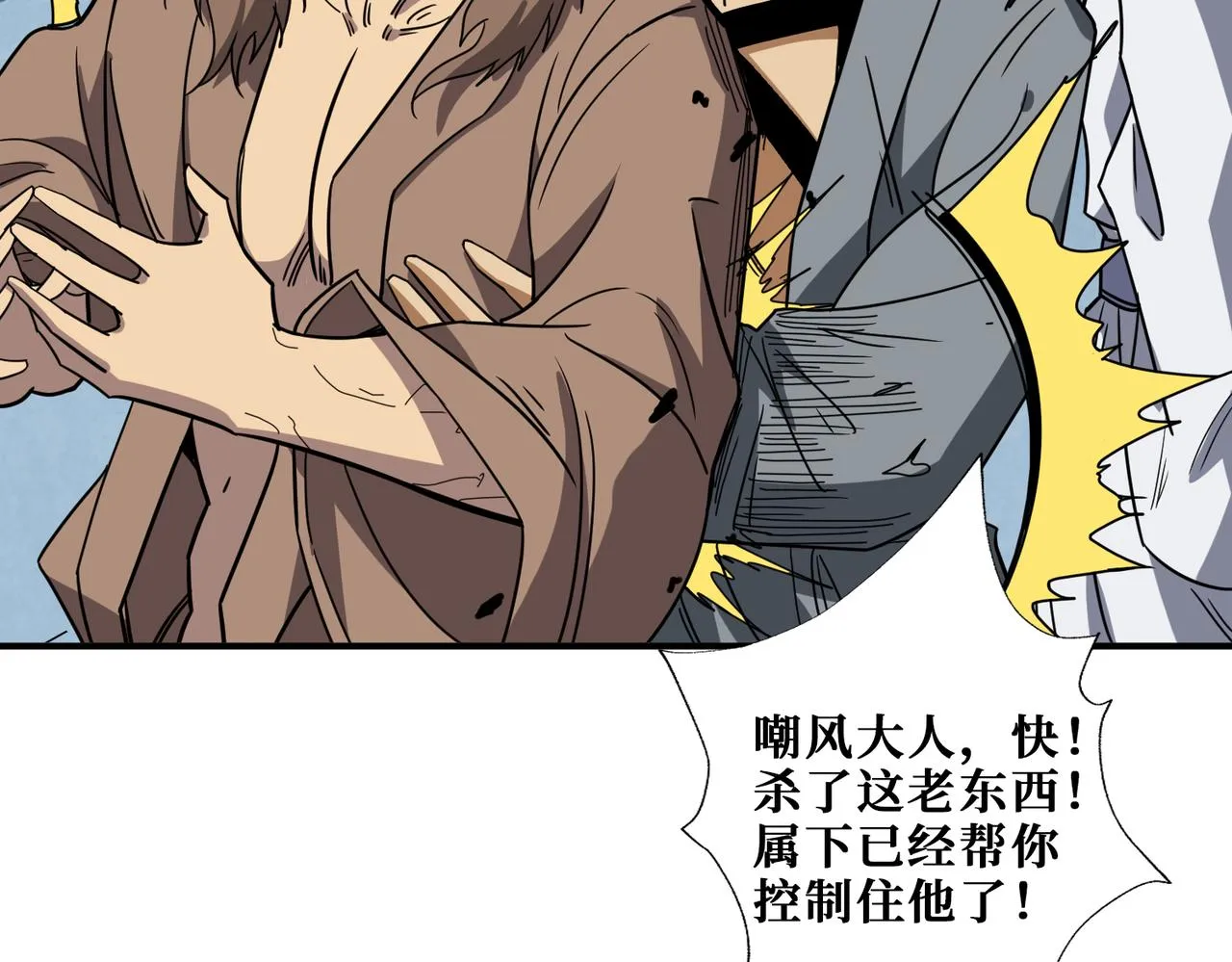 第285话 风之语 第19页