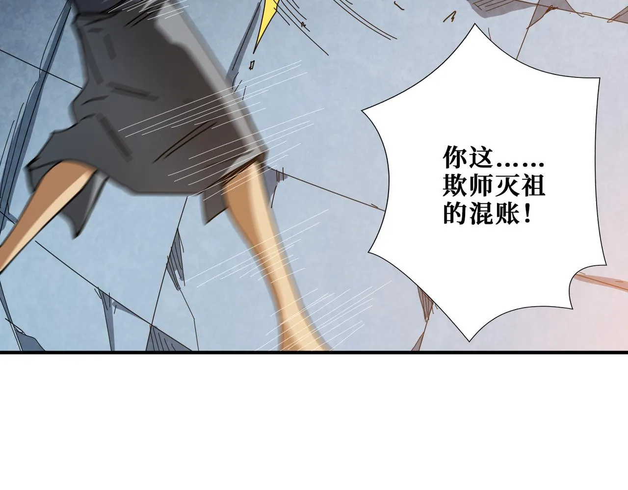 第285话 风之语 第25页