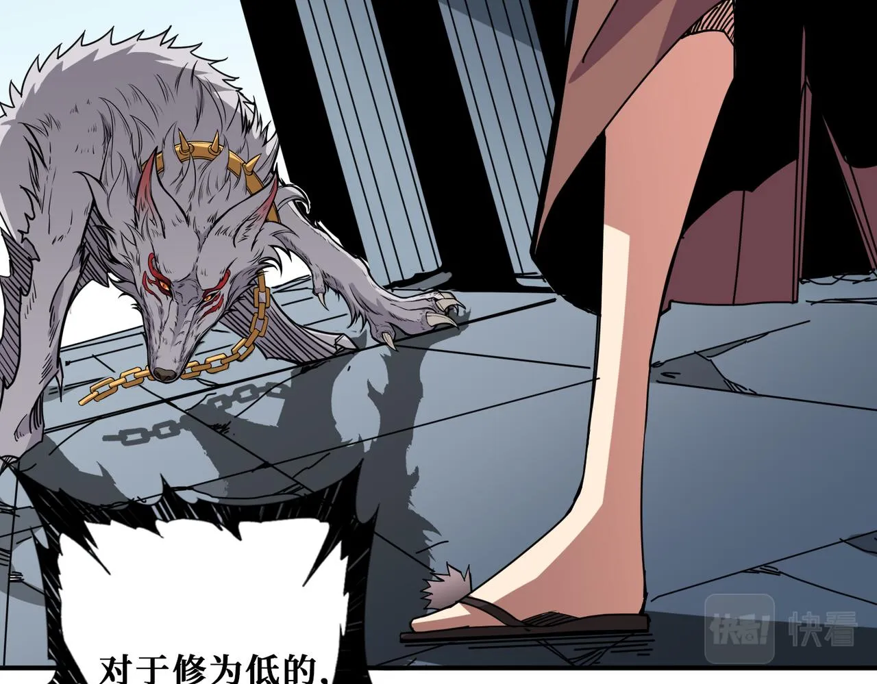 第285话 风之语 第30页