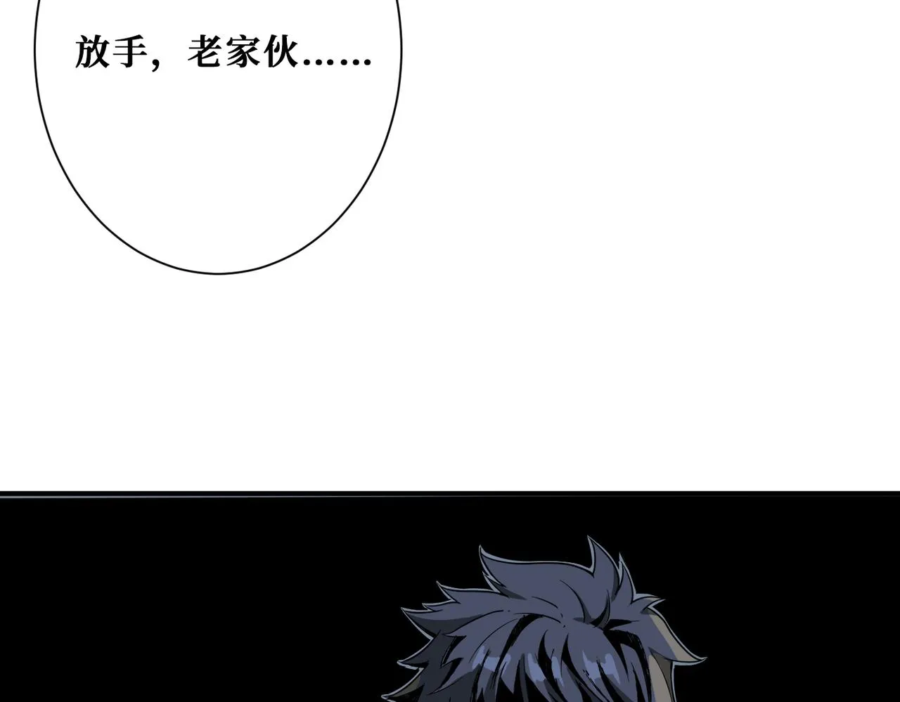 第285话 风之语 第36页