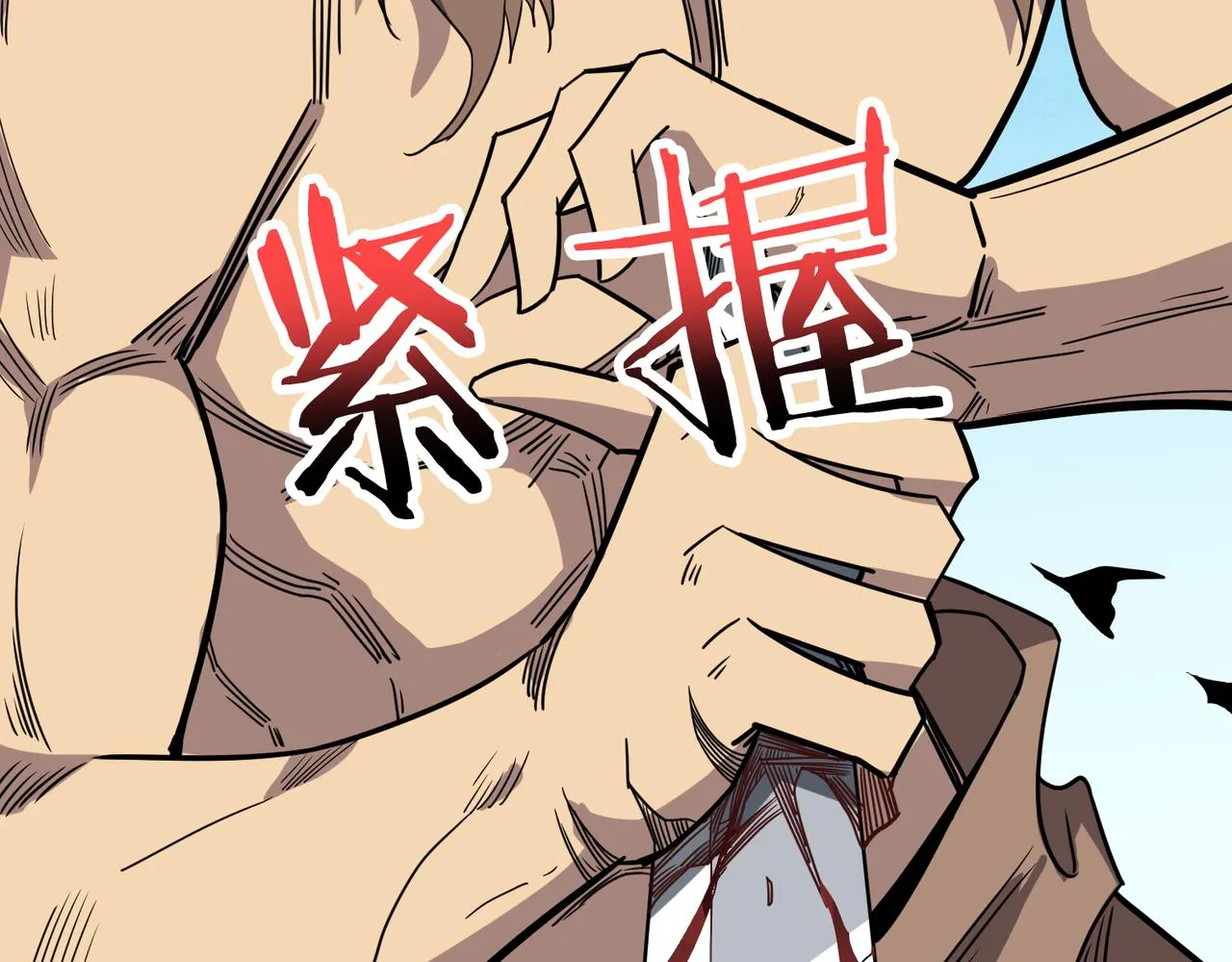 第285话 风之语 第41页