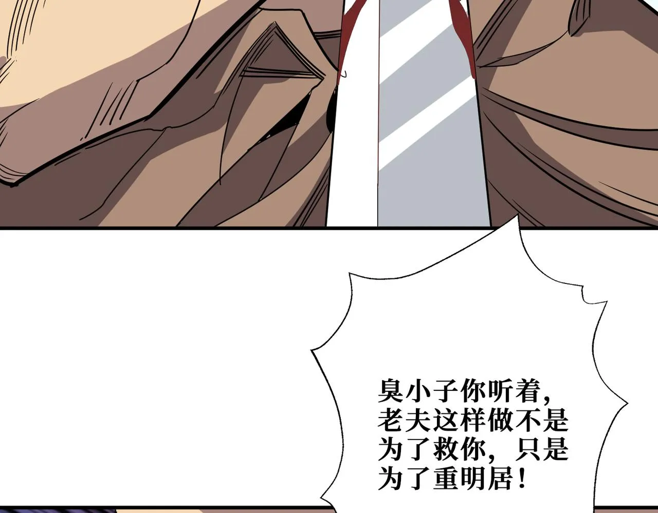 第285话 风之语 第42页
