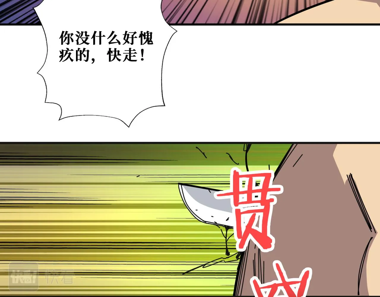 第285话 风之语 第44页