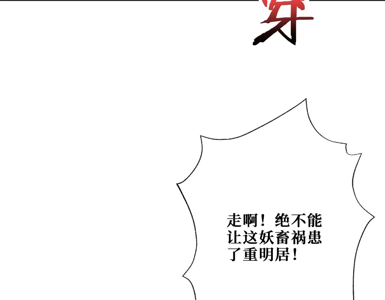 第285话 风之语 第45页