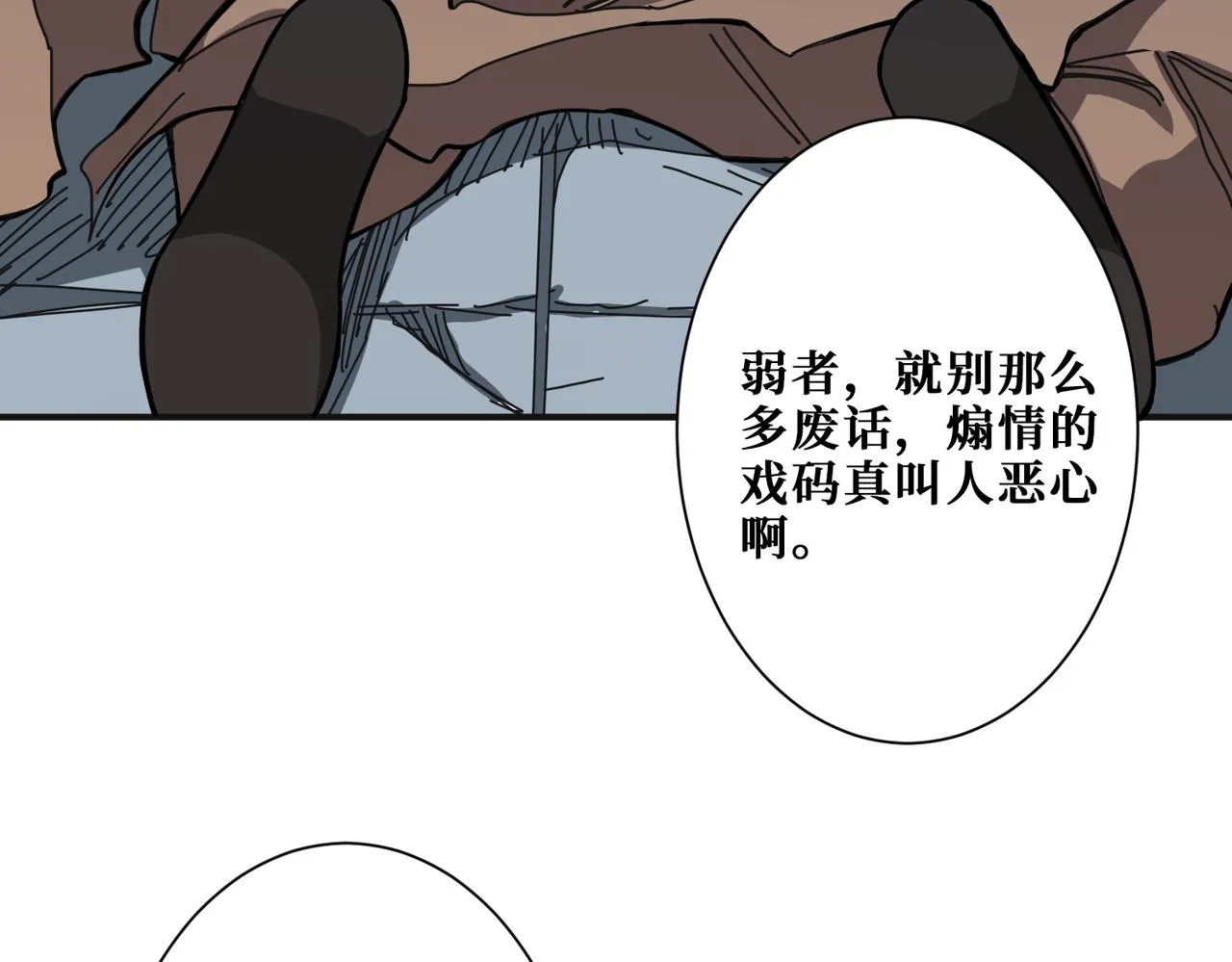 第285话 风之语 第57页