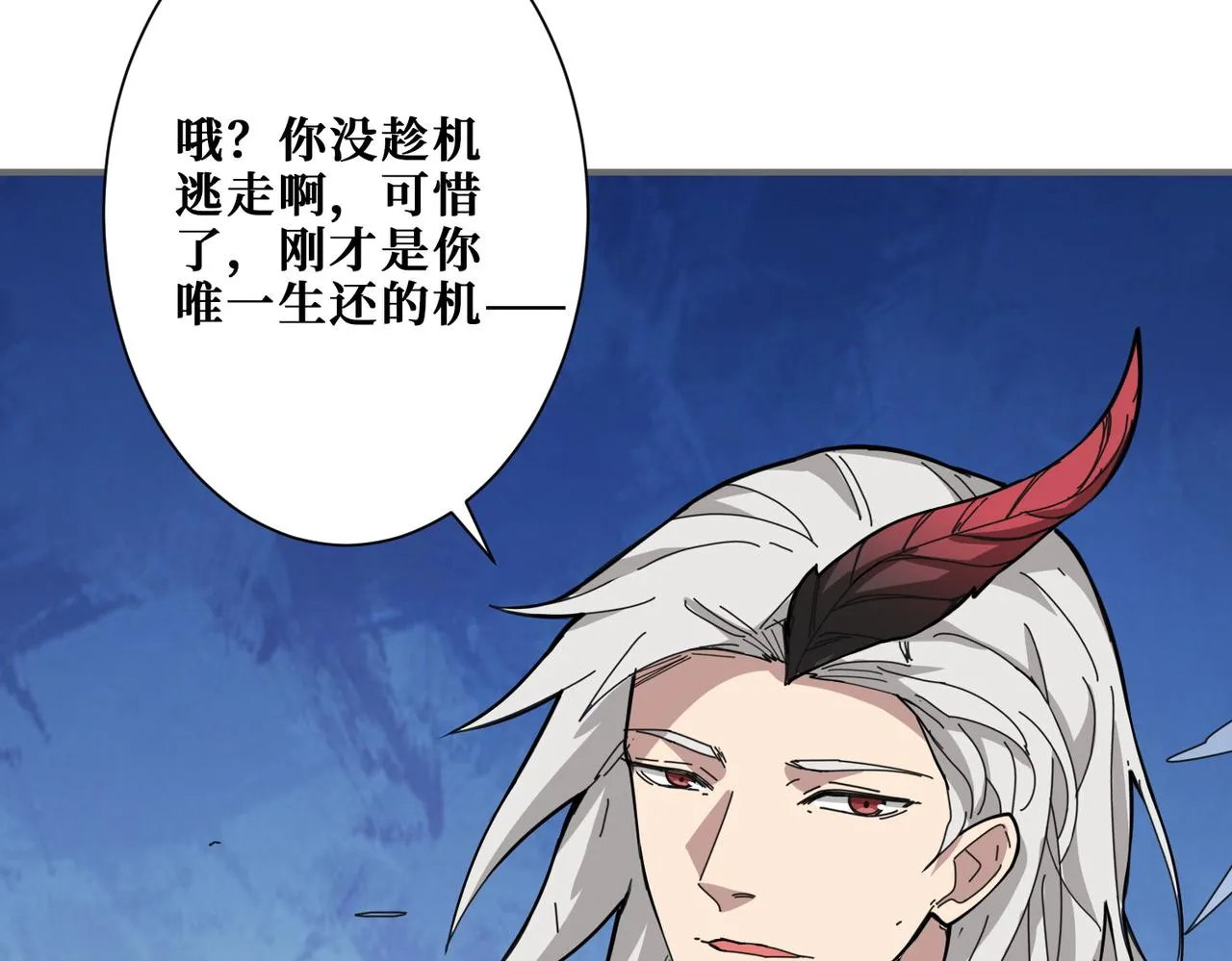 第285话 风之语 第58页