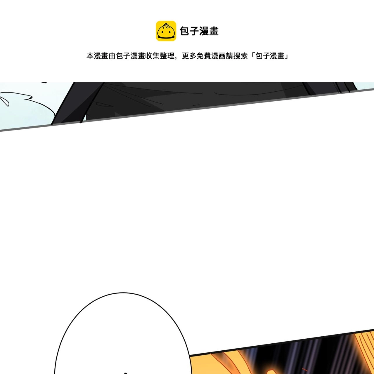 第285话 风之语 第61页