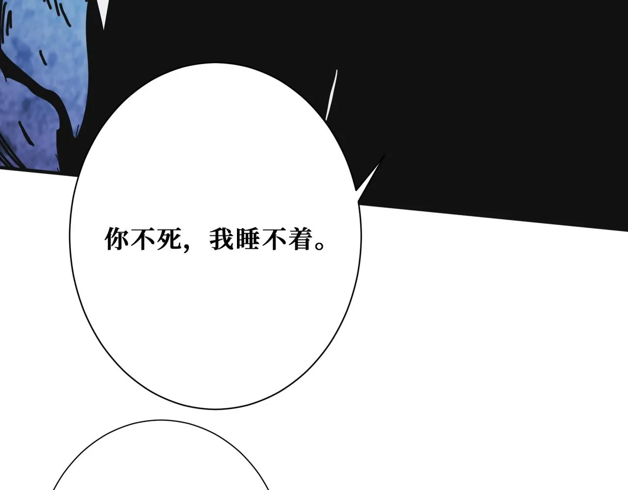 第285话 风之语 第68页
