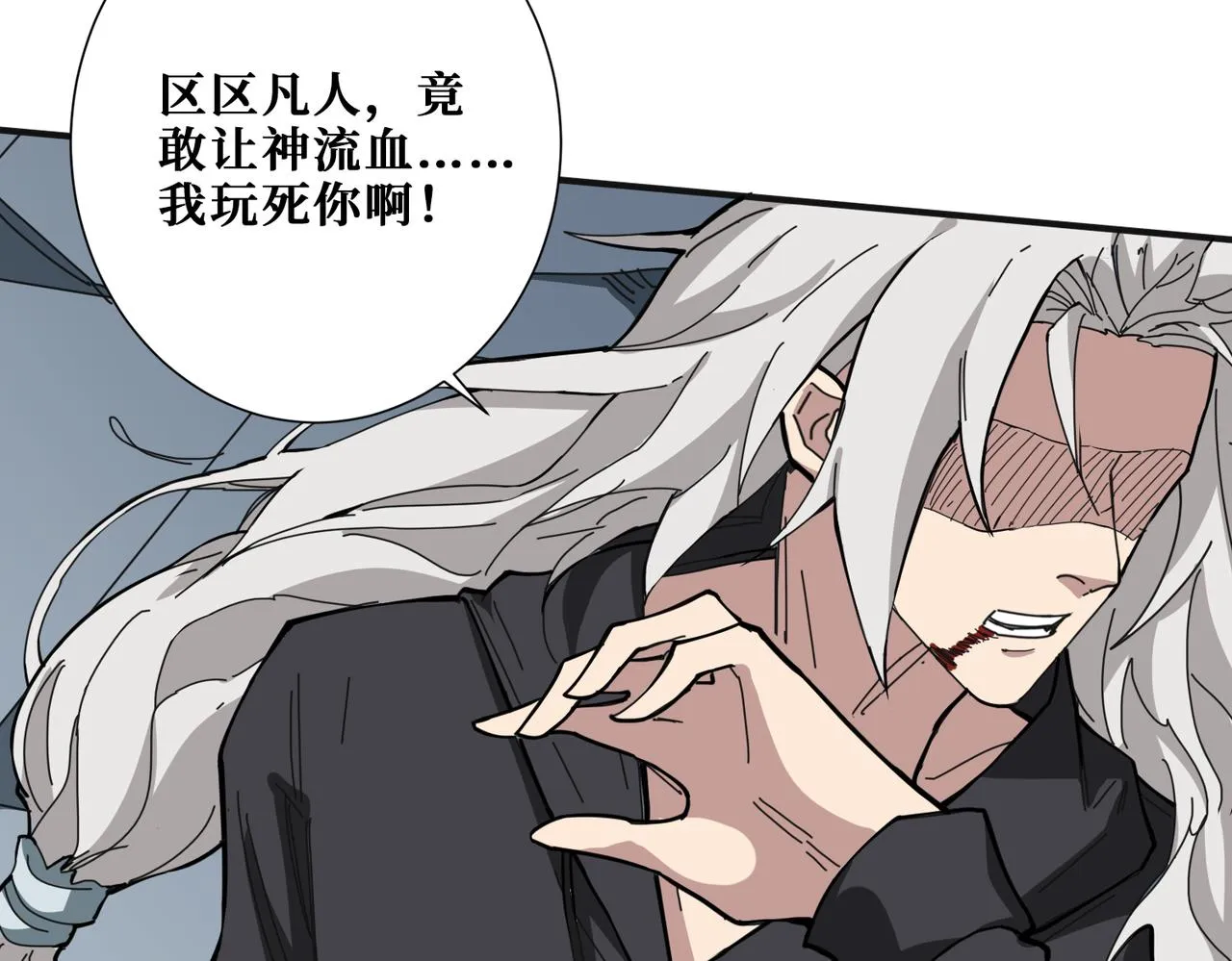 第285话 风之语 第69页