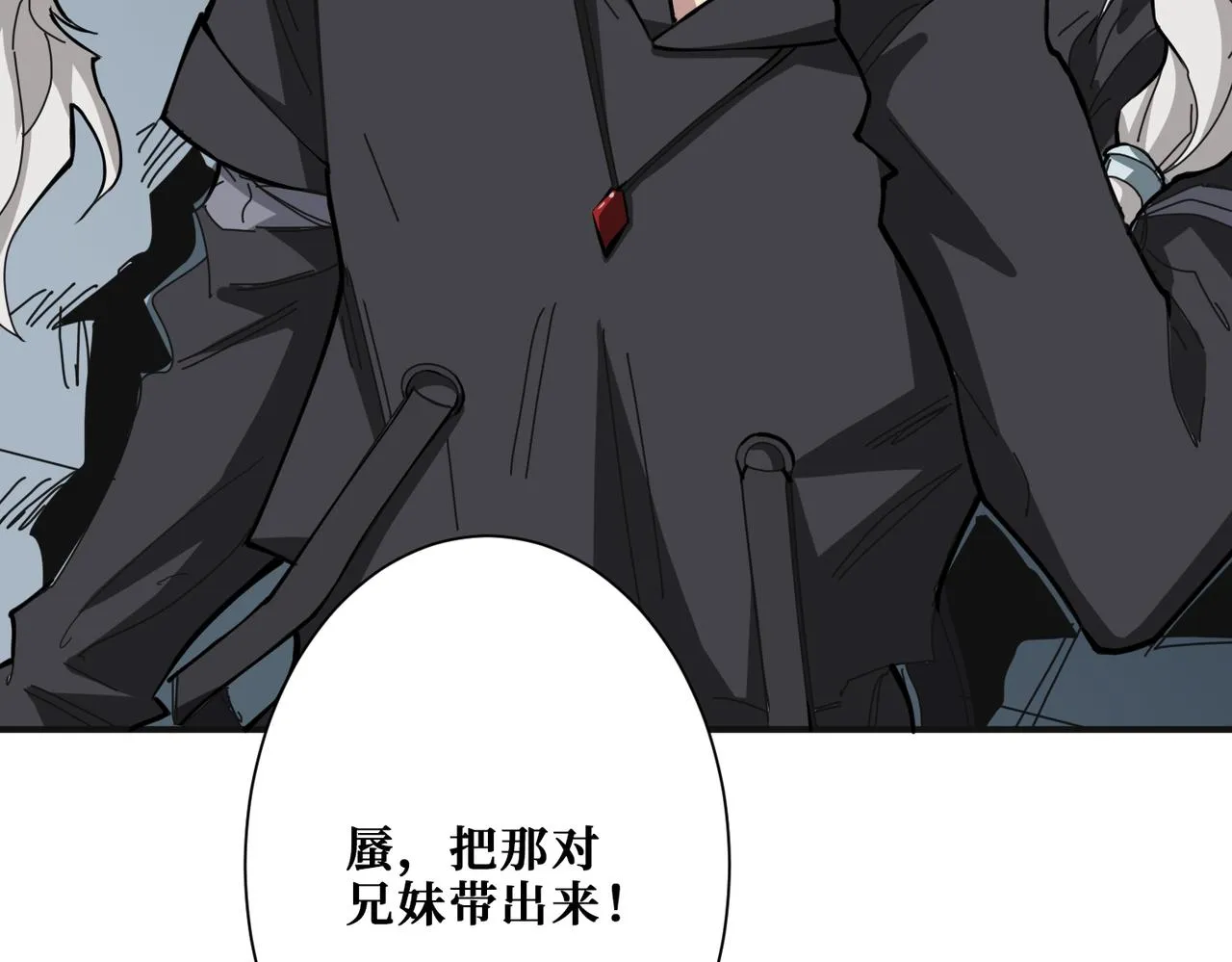 第285话 风之语 第70页