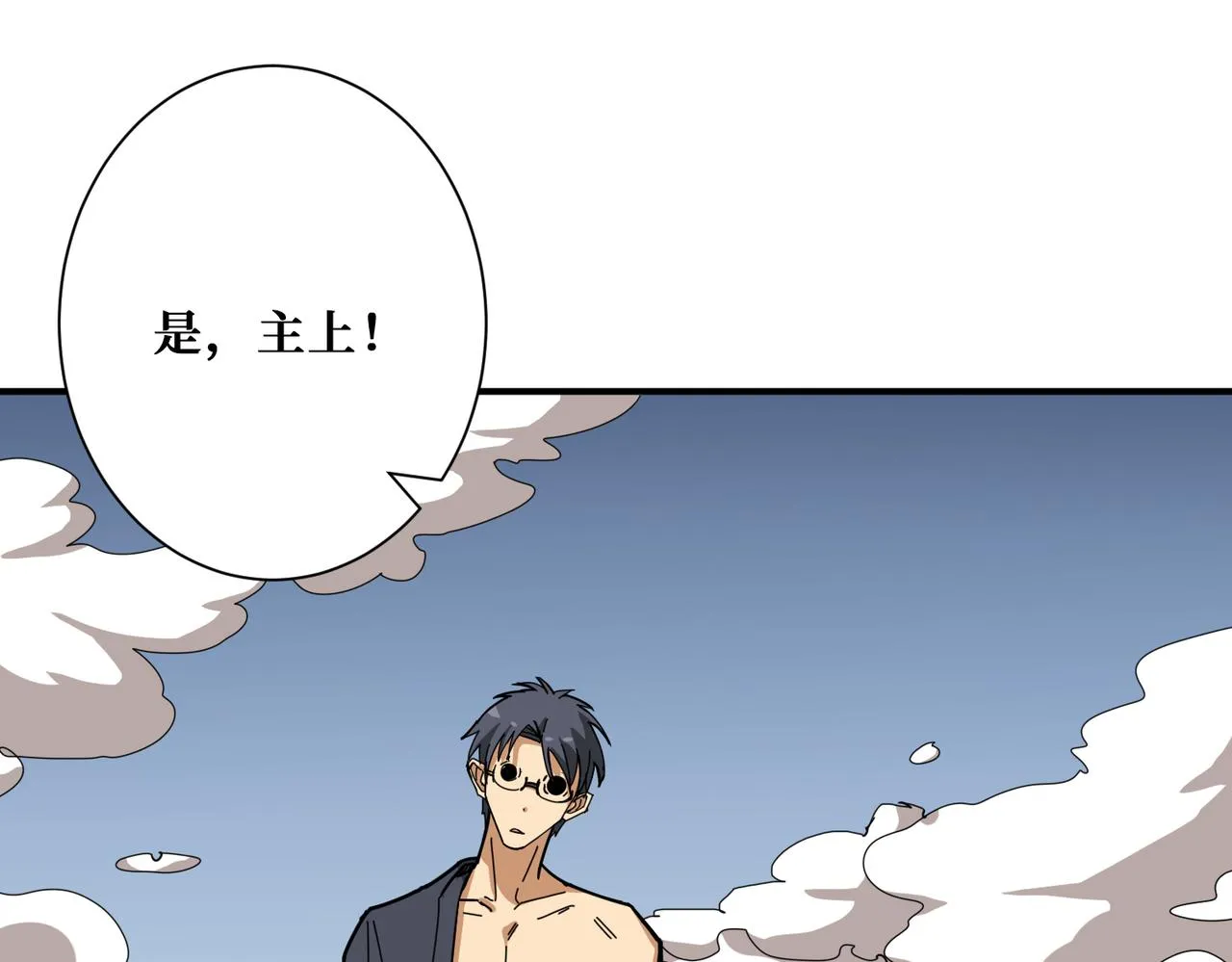 第285话 风之语 第73页
