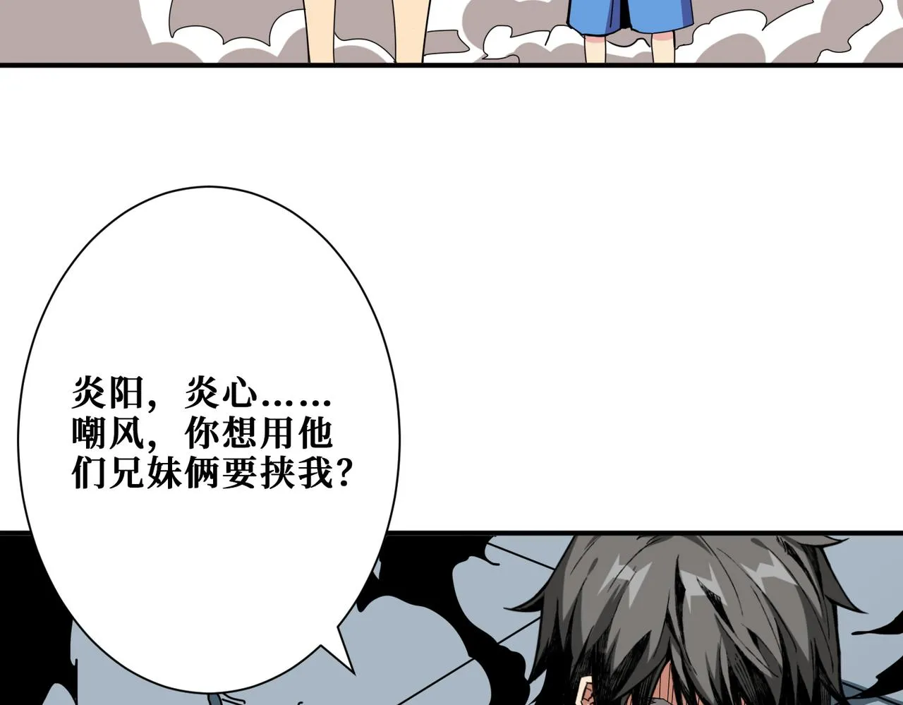 第285话 风之语 第75页