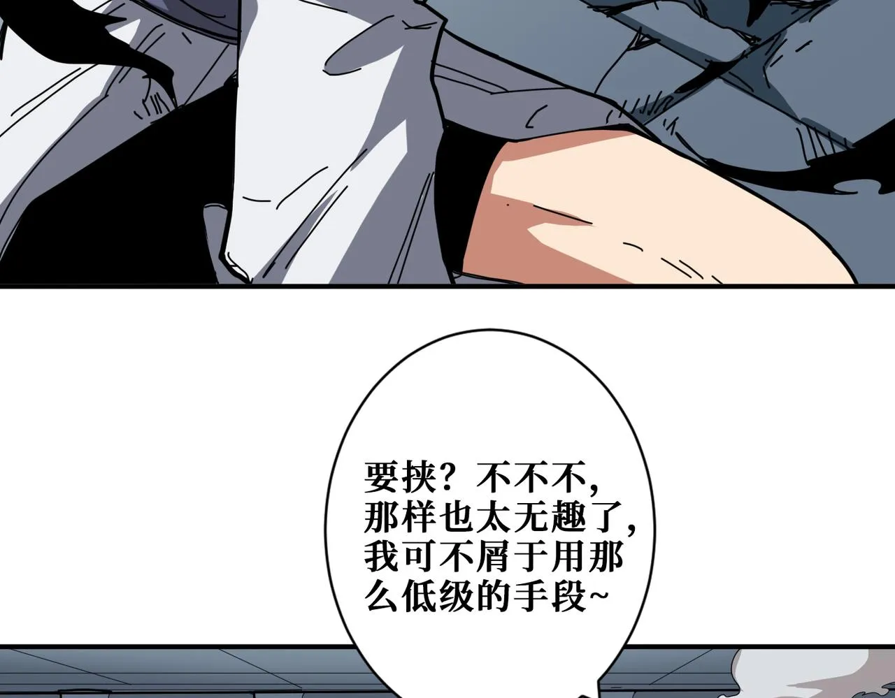第285话 风之语 第77页