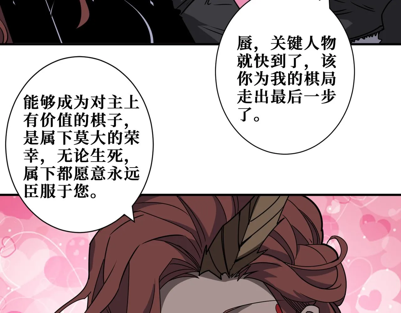 第285话 风之语 第80页