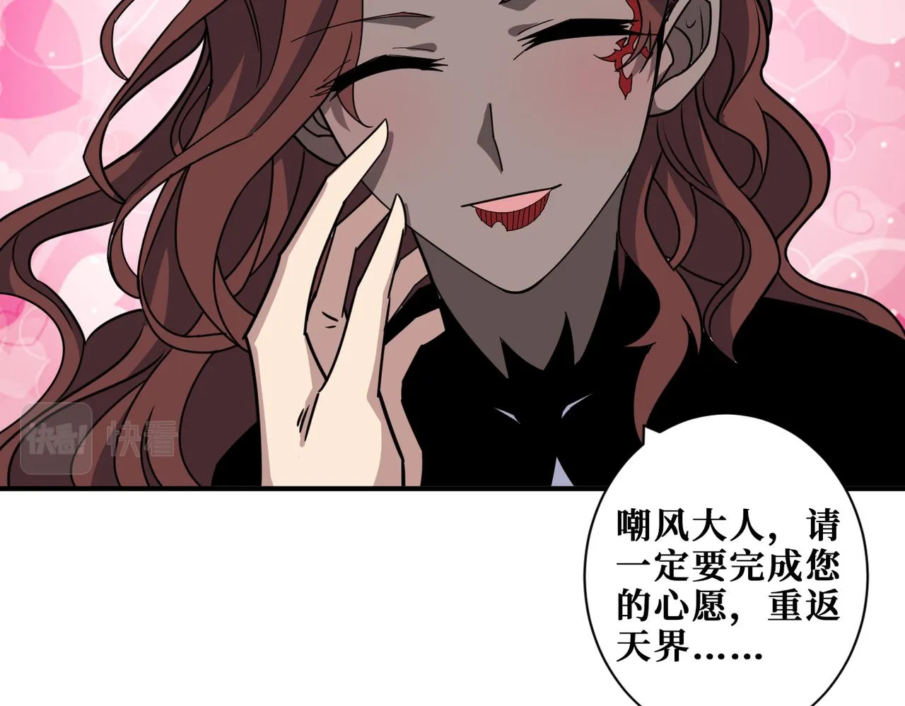 第285话 风之语 第81页