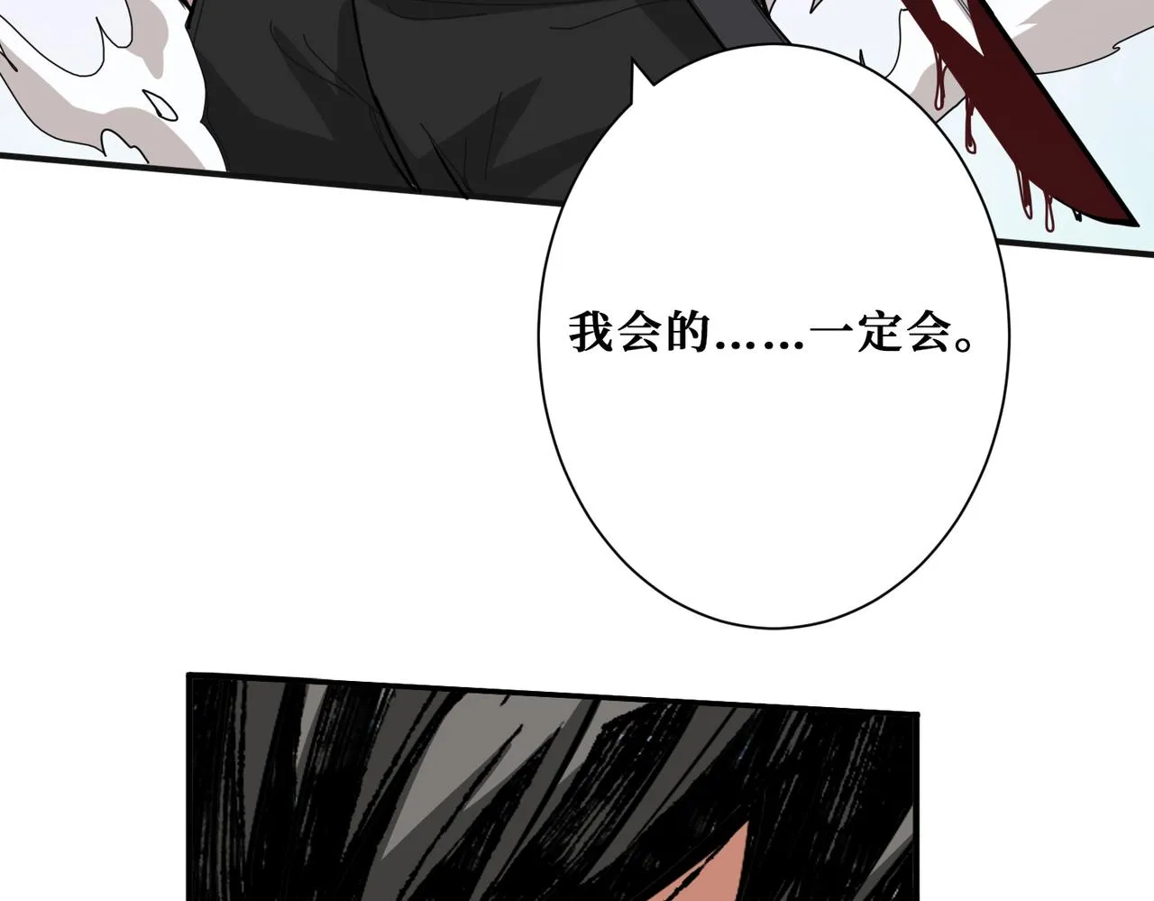 第285话 风之语 第86页
