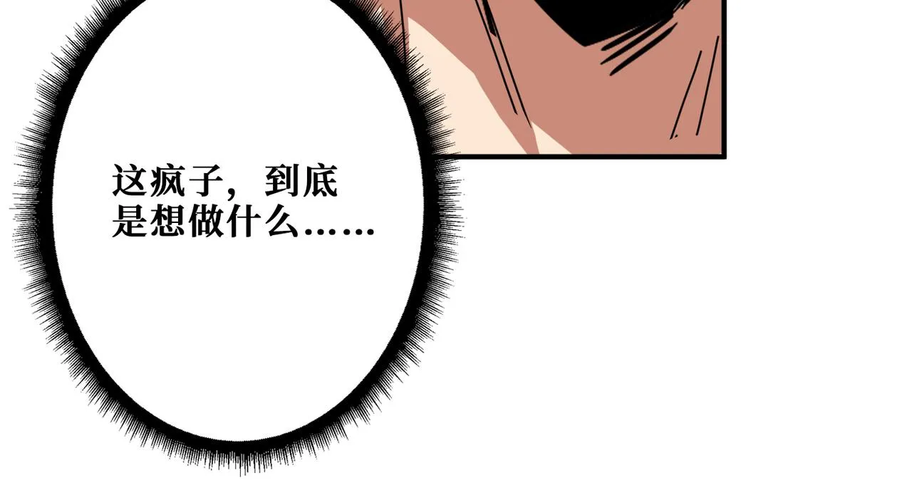 第285话 风之语 第88页