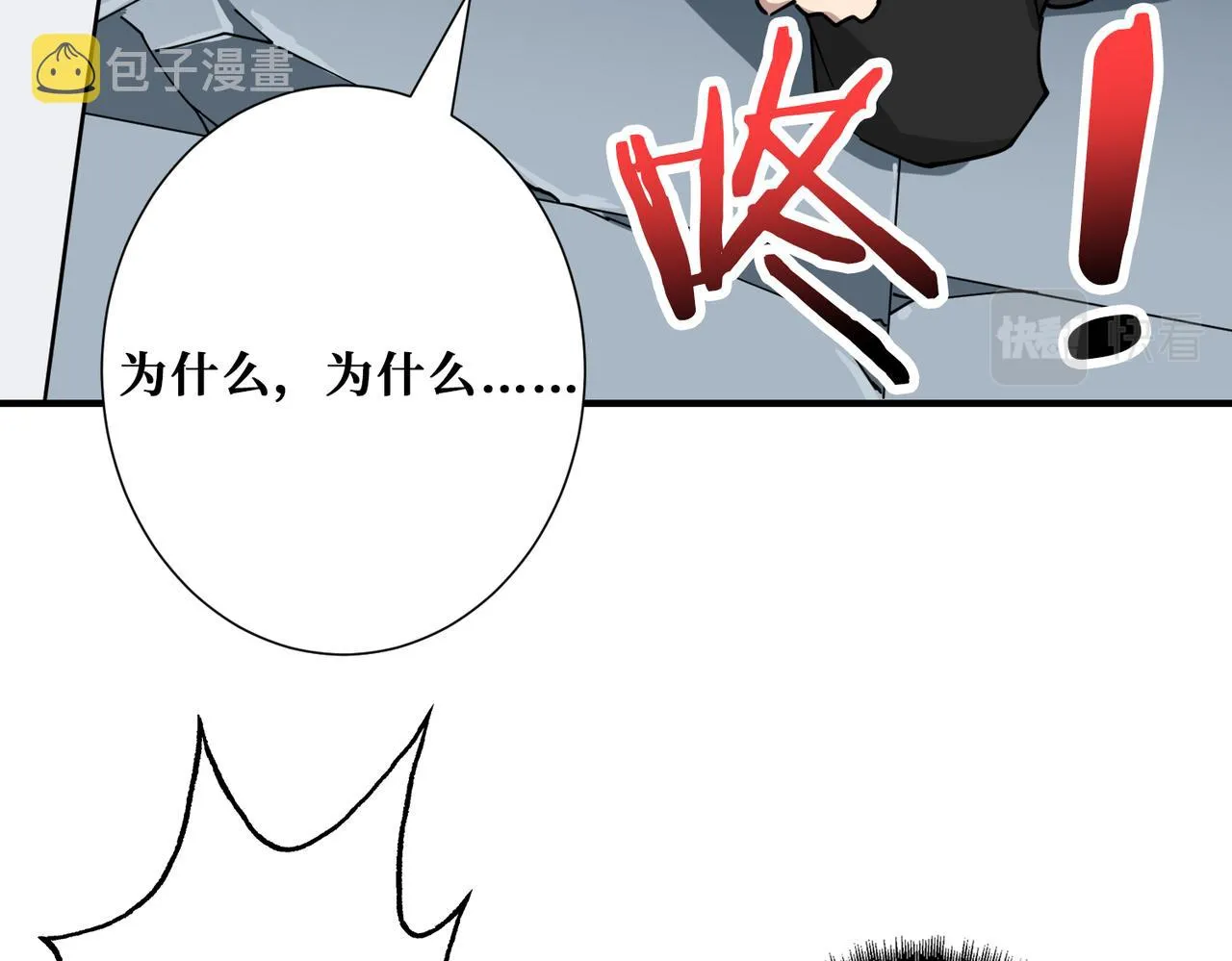 第285话 风之语 第94页