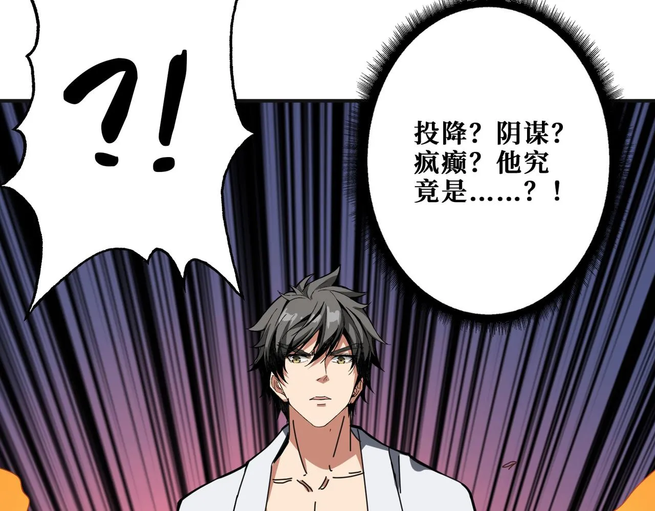 第285话 风之语 第95页