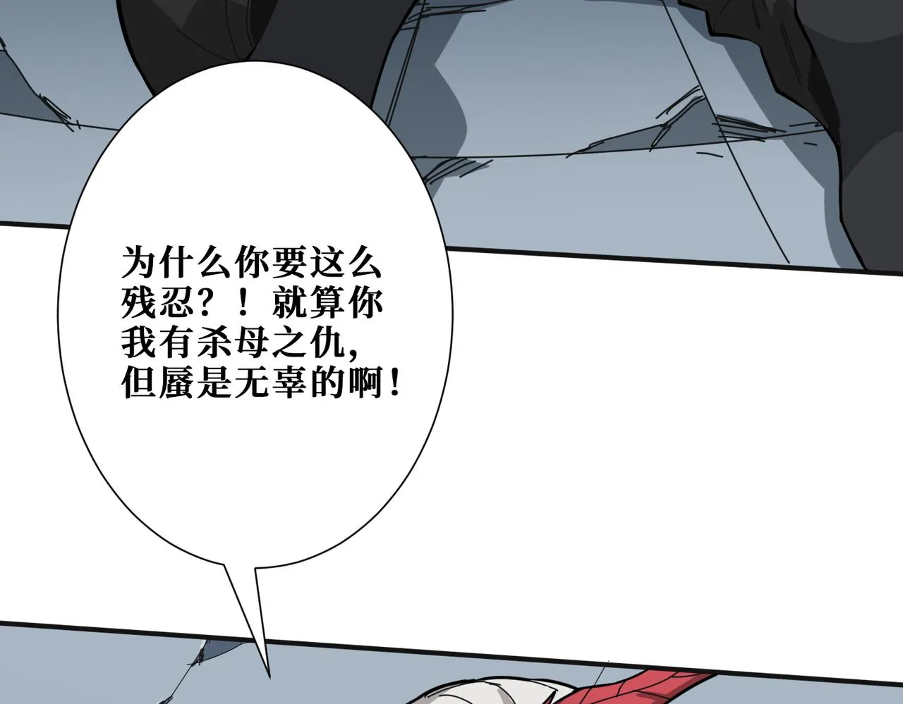 第285话 风之语 第98页