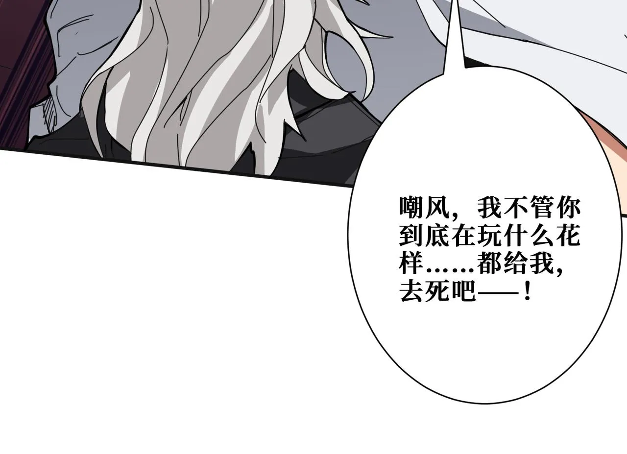 第285话 风之语 第103页