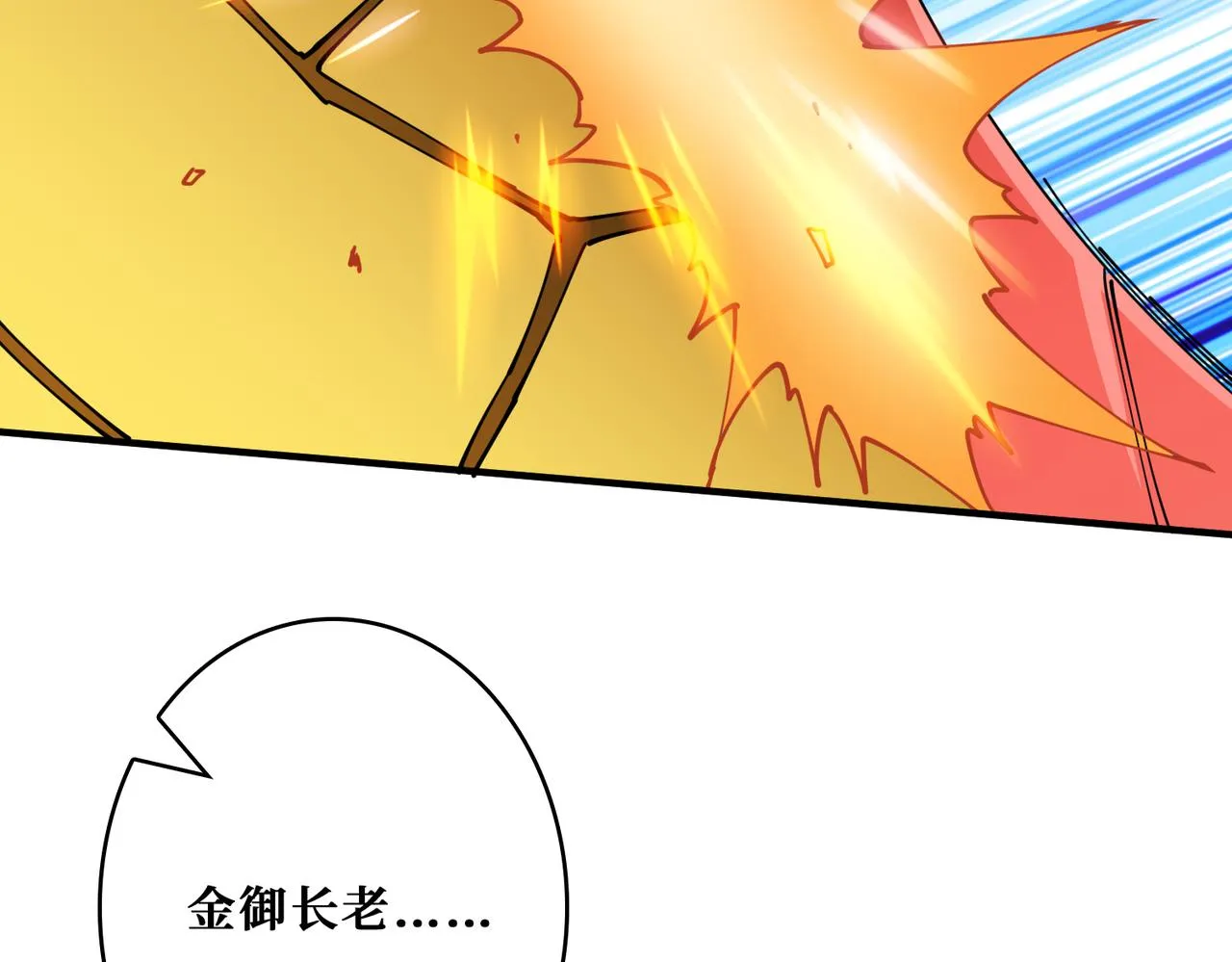 第285话 风之语 第105页