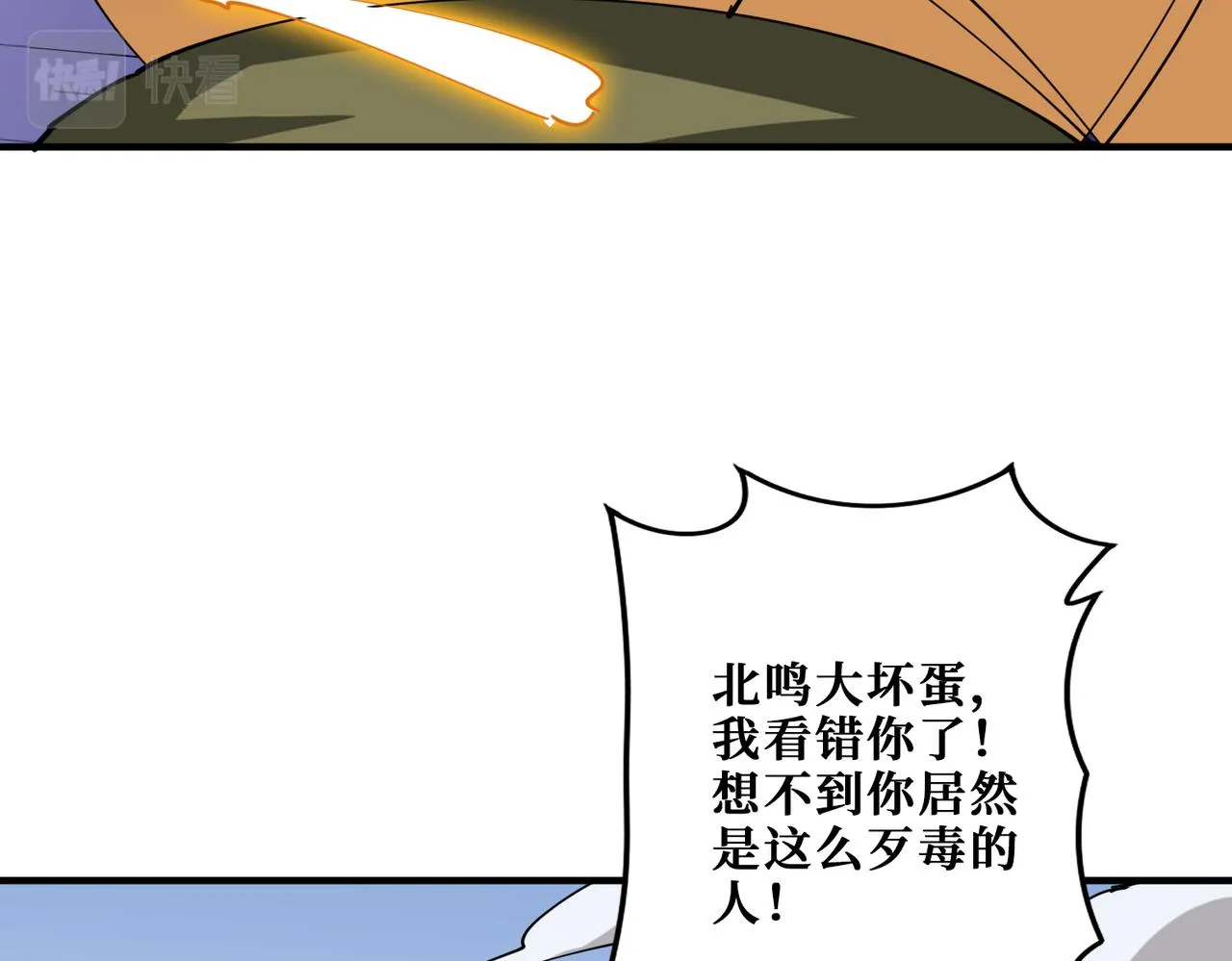 第285话 风之语 第108页
