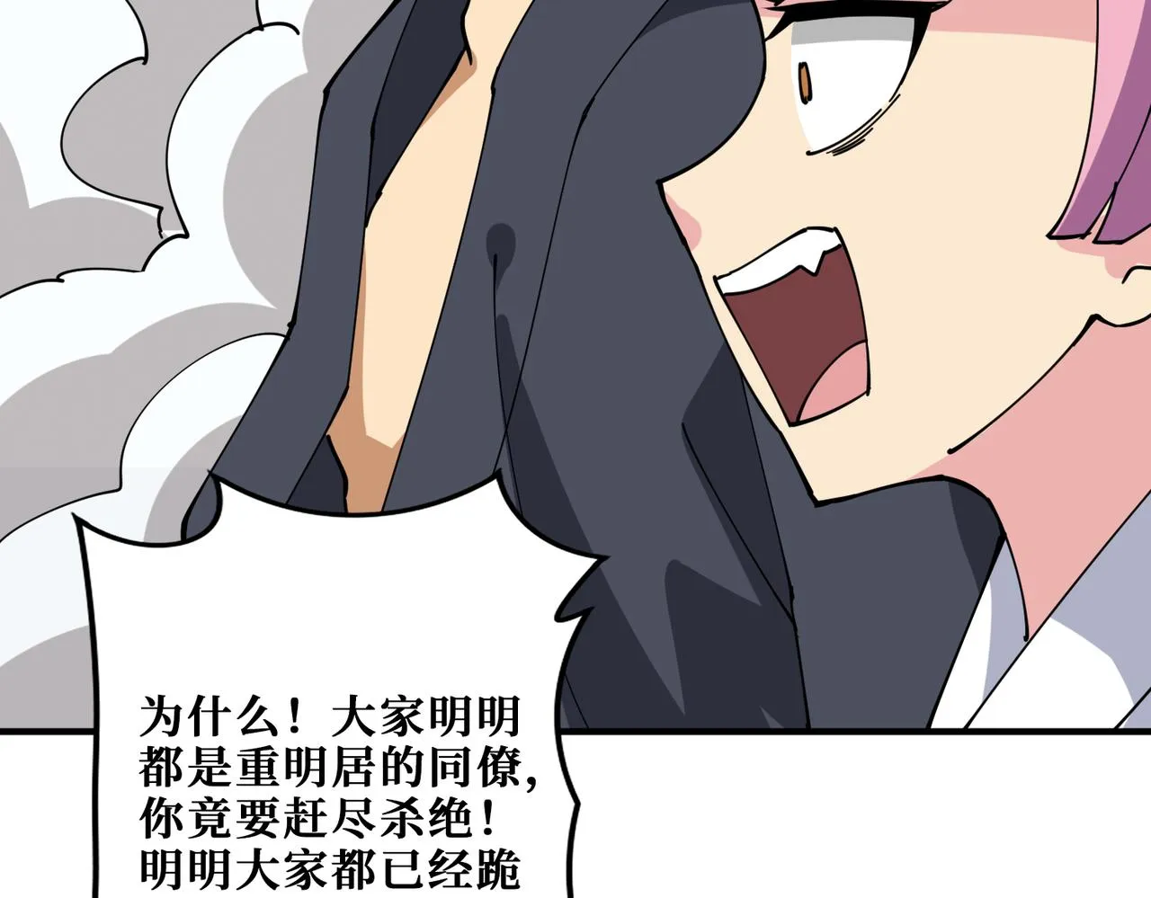 第285话 风之语 第110页