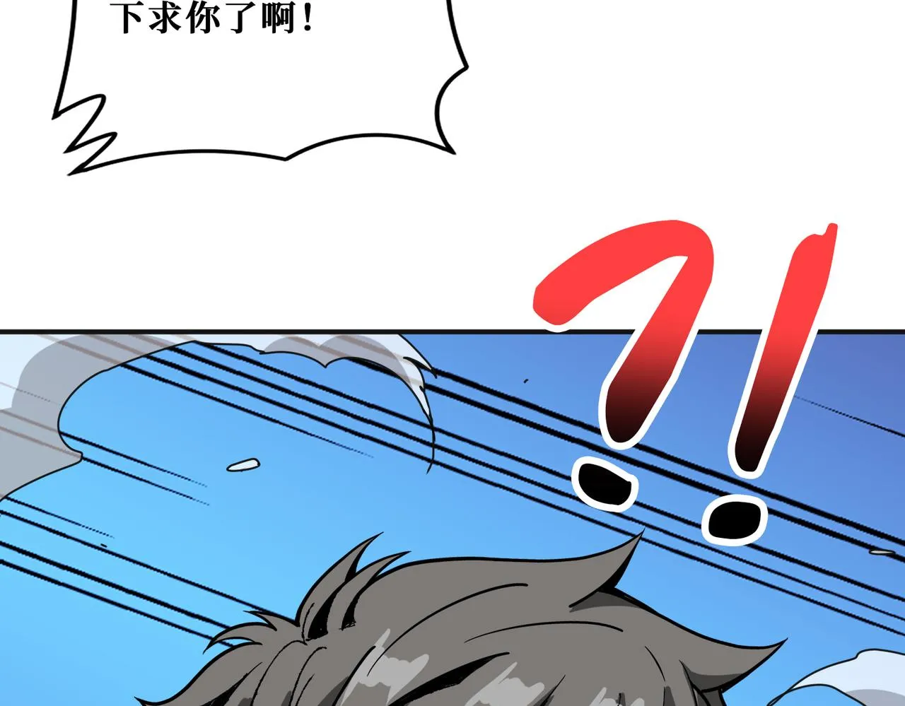 第285话 风之语 第111页