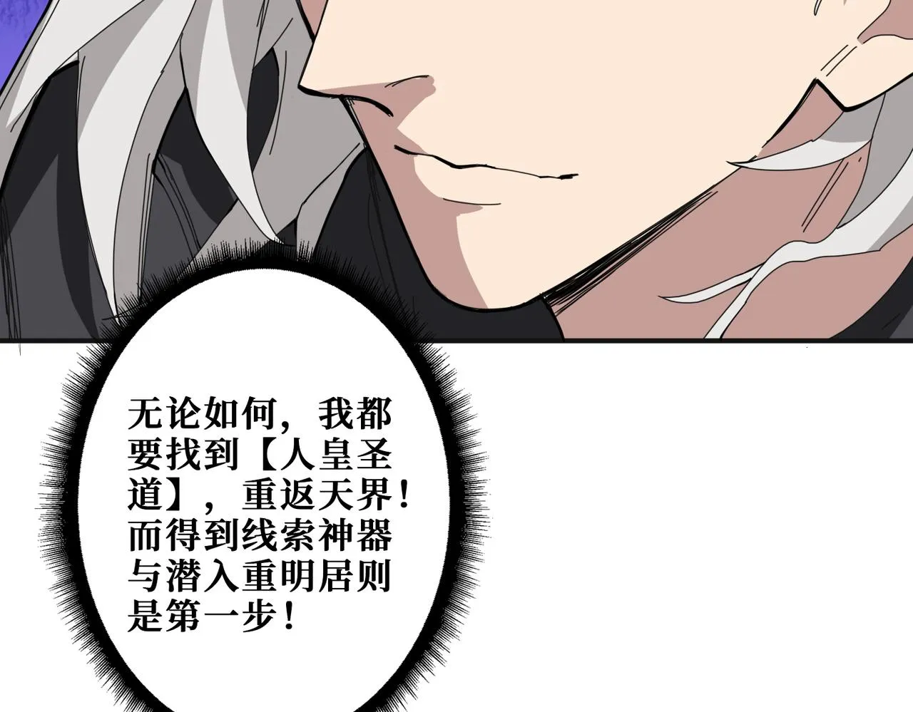 第285话 风之语 第115页