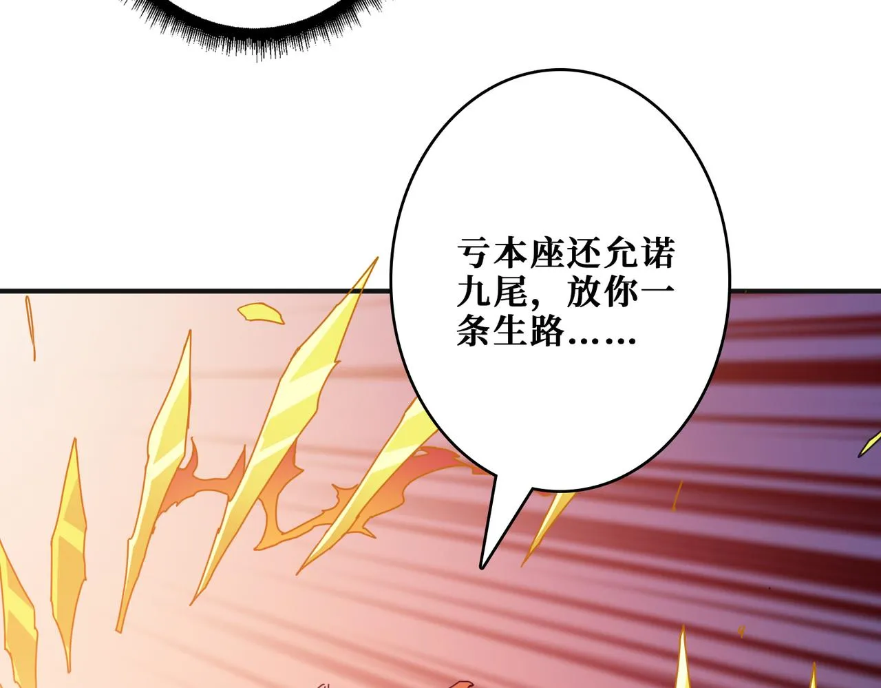 第285话 风之语 第116页