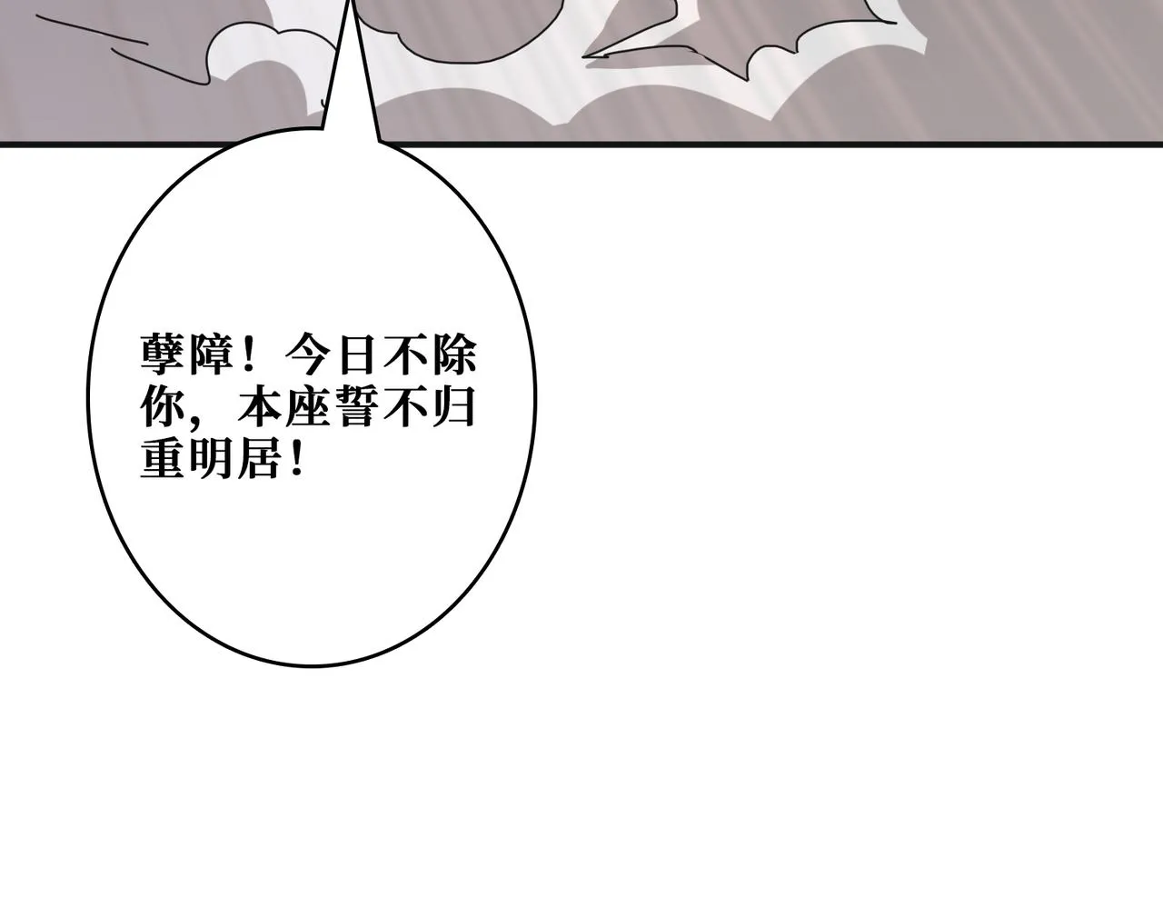 第285话 风之语 第119页