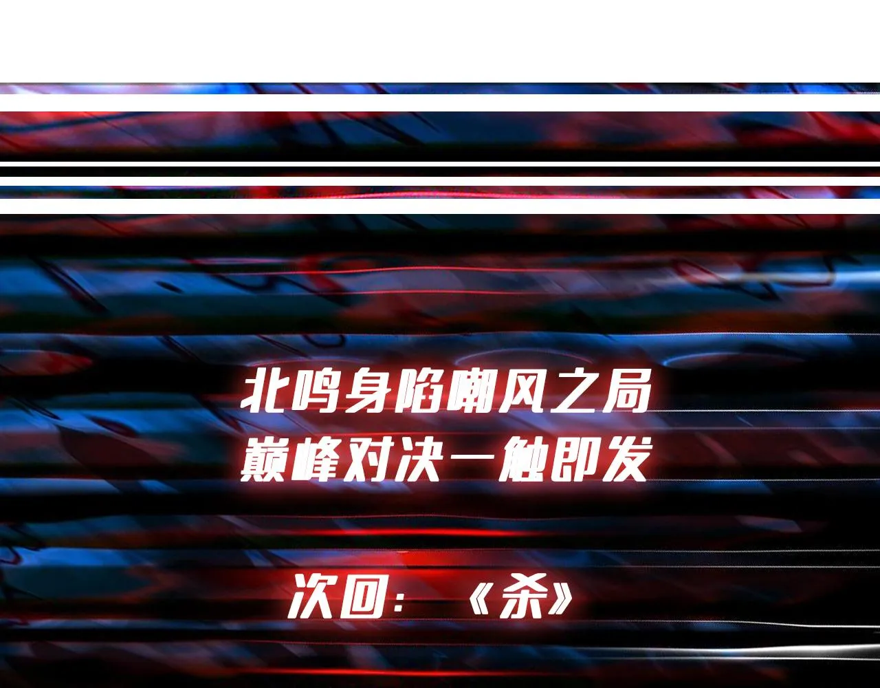 第285话 风之语 第121页